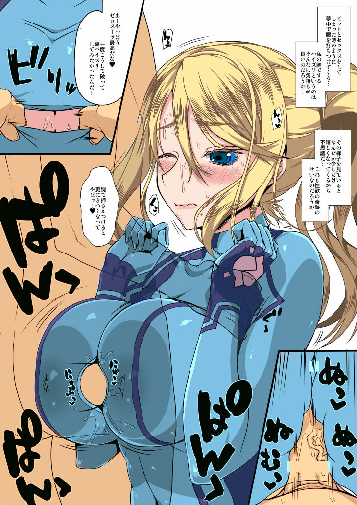 Metroid Inikusai page 5 full