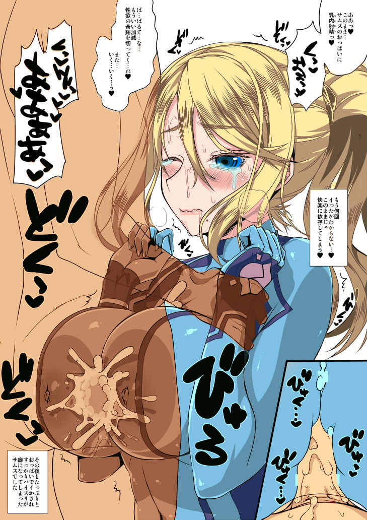 Metroid Inikusai page 8 full