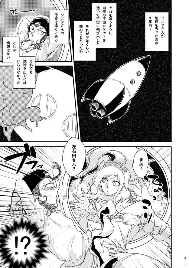 LOVE VISION PLANET page 2 full