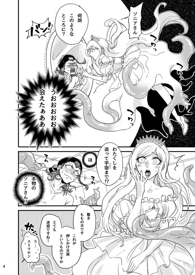 LOVE VISION PLANET page 3 full