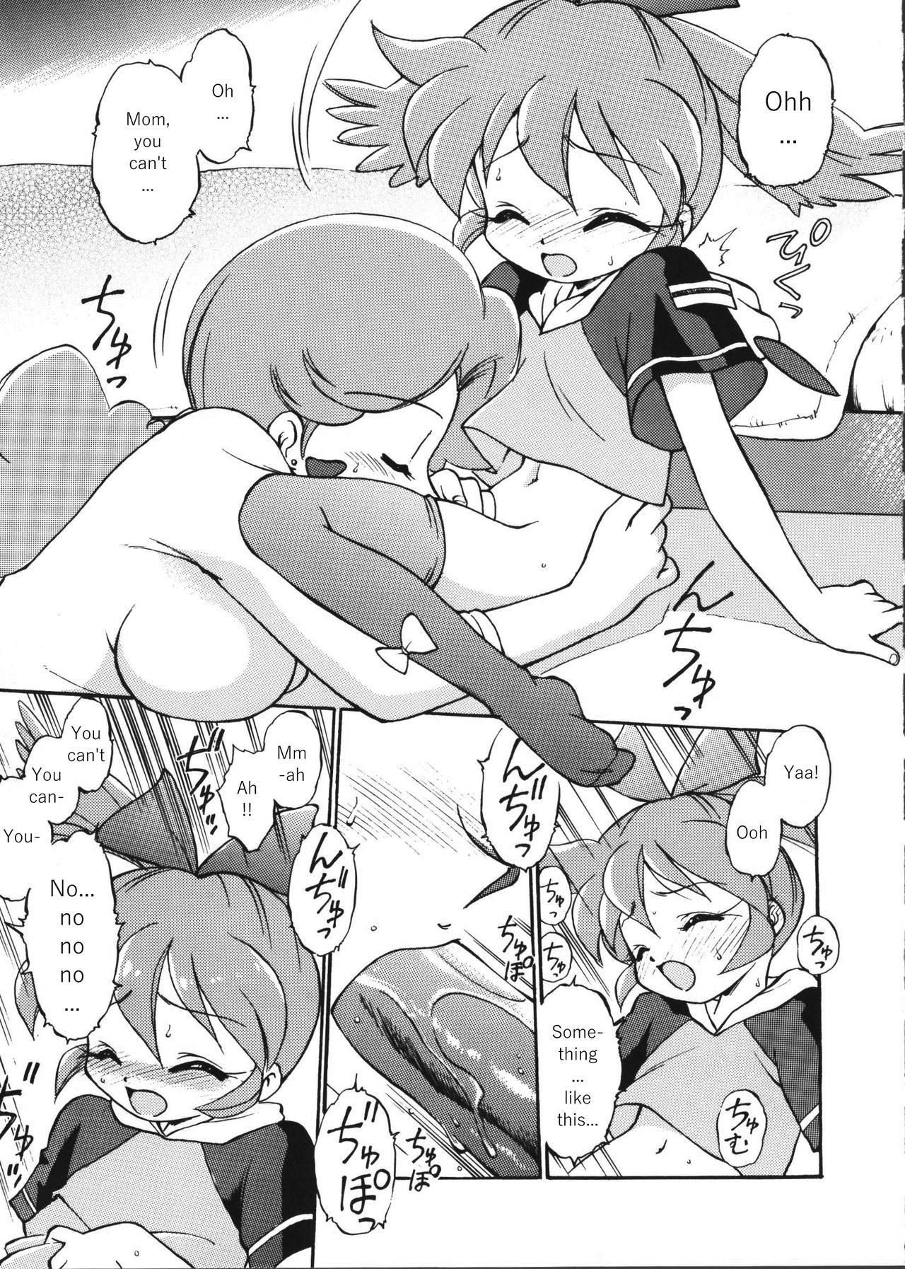 Dokuritsu Konsei Nishimura Heidan page 8 full