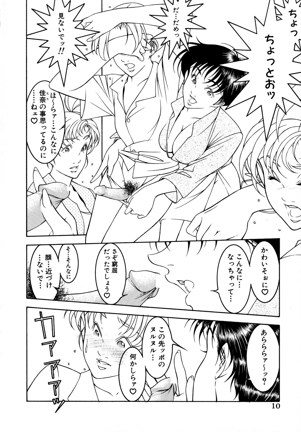 Muddy Milk page 10 full