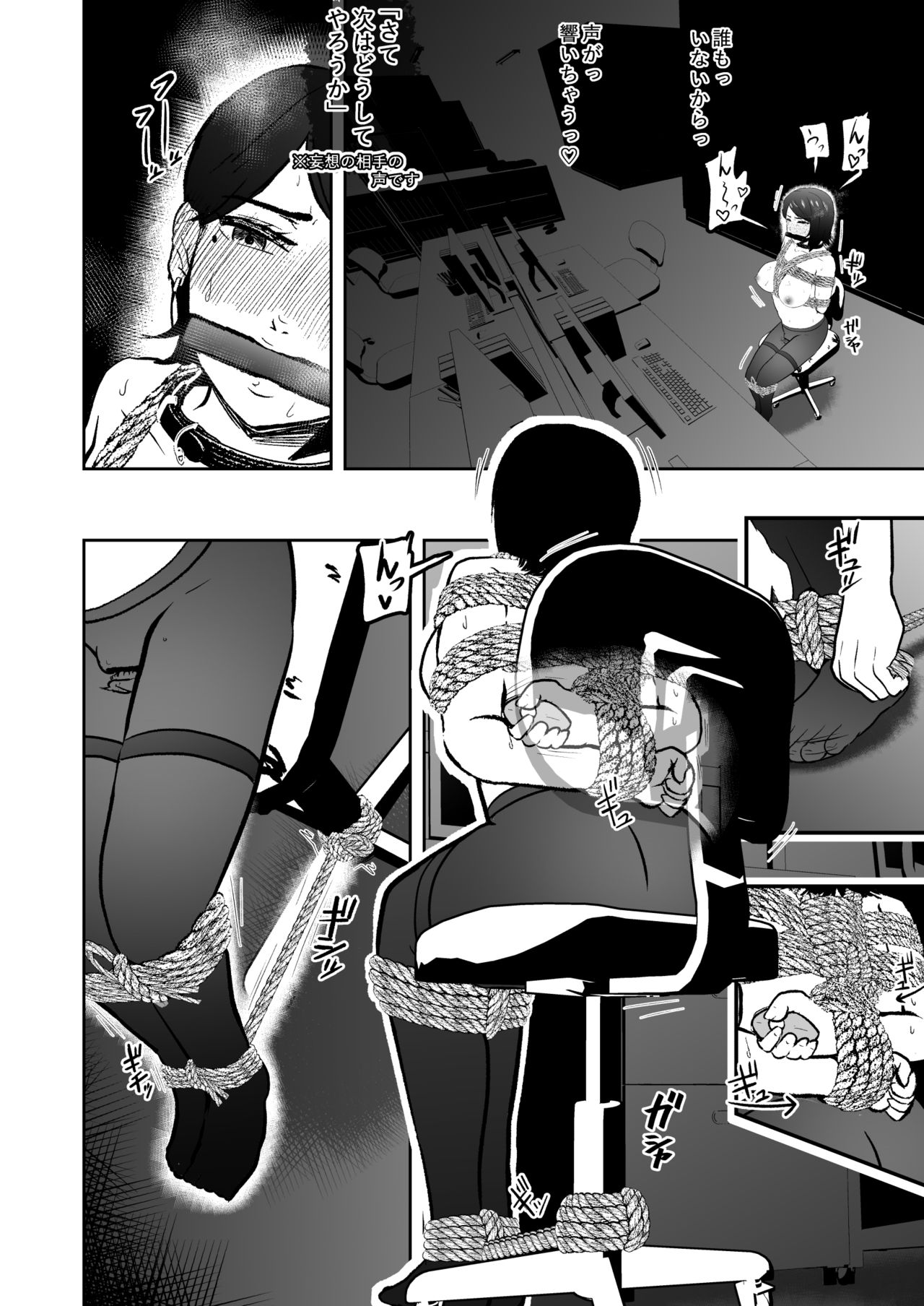 Solo DID Asobi 4 page 8 full