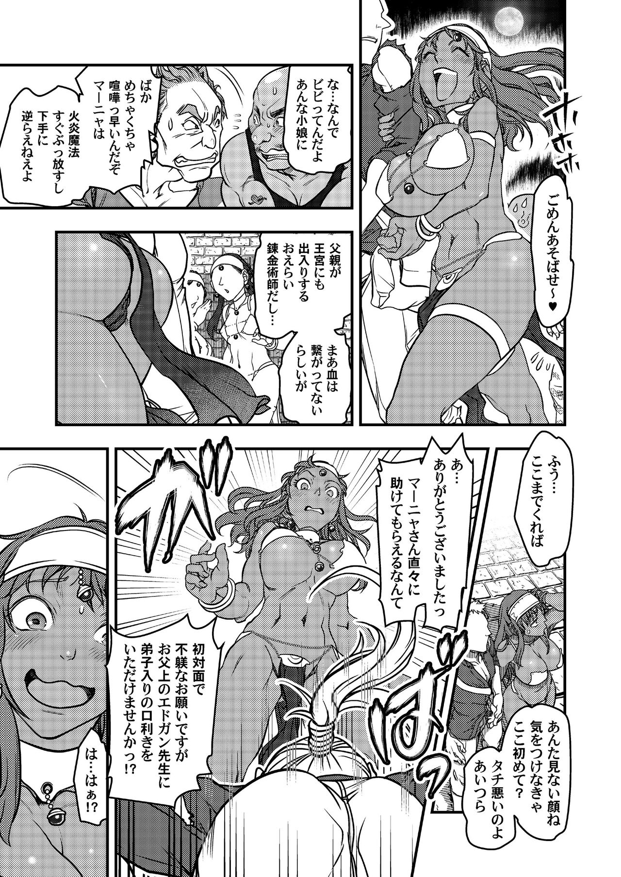 Genkyou ~Cabecilla~ page 10 full