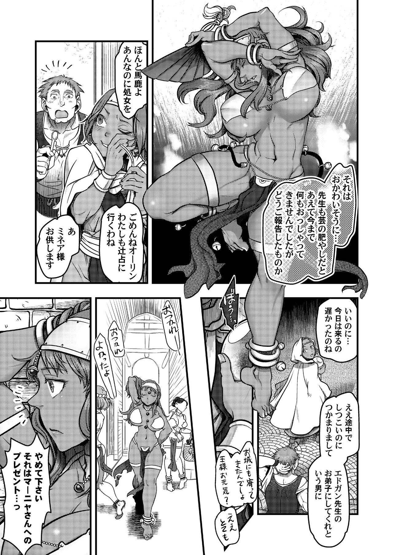 Genkyou ~Cabecilla~ page 8 full