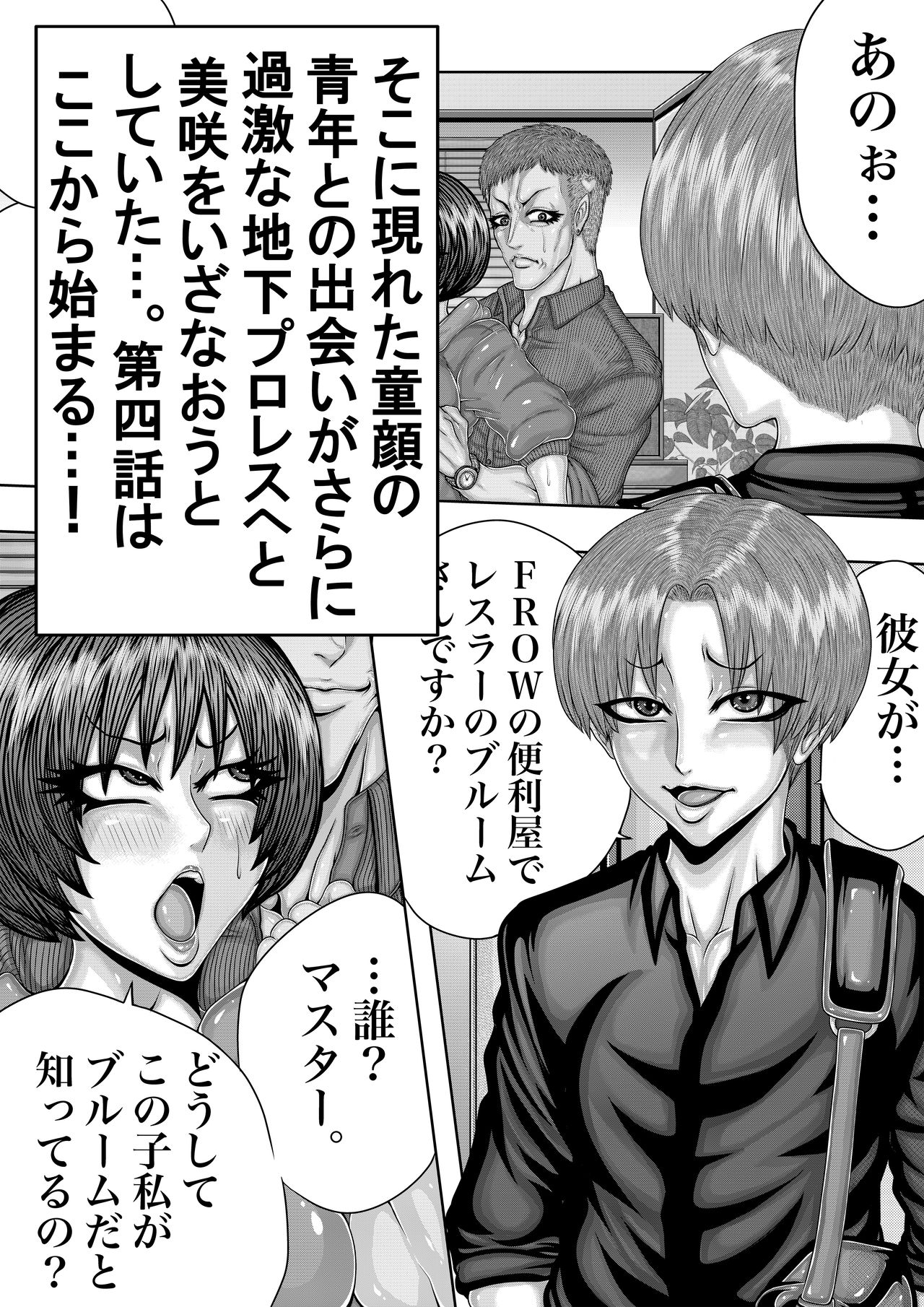 BLOOM ROUND.4 page 6 full