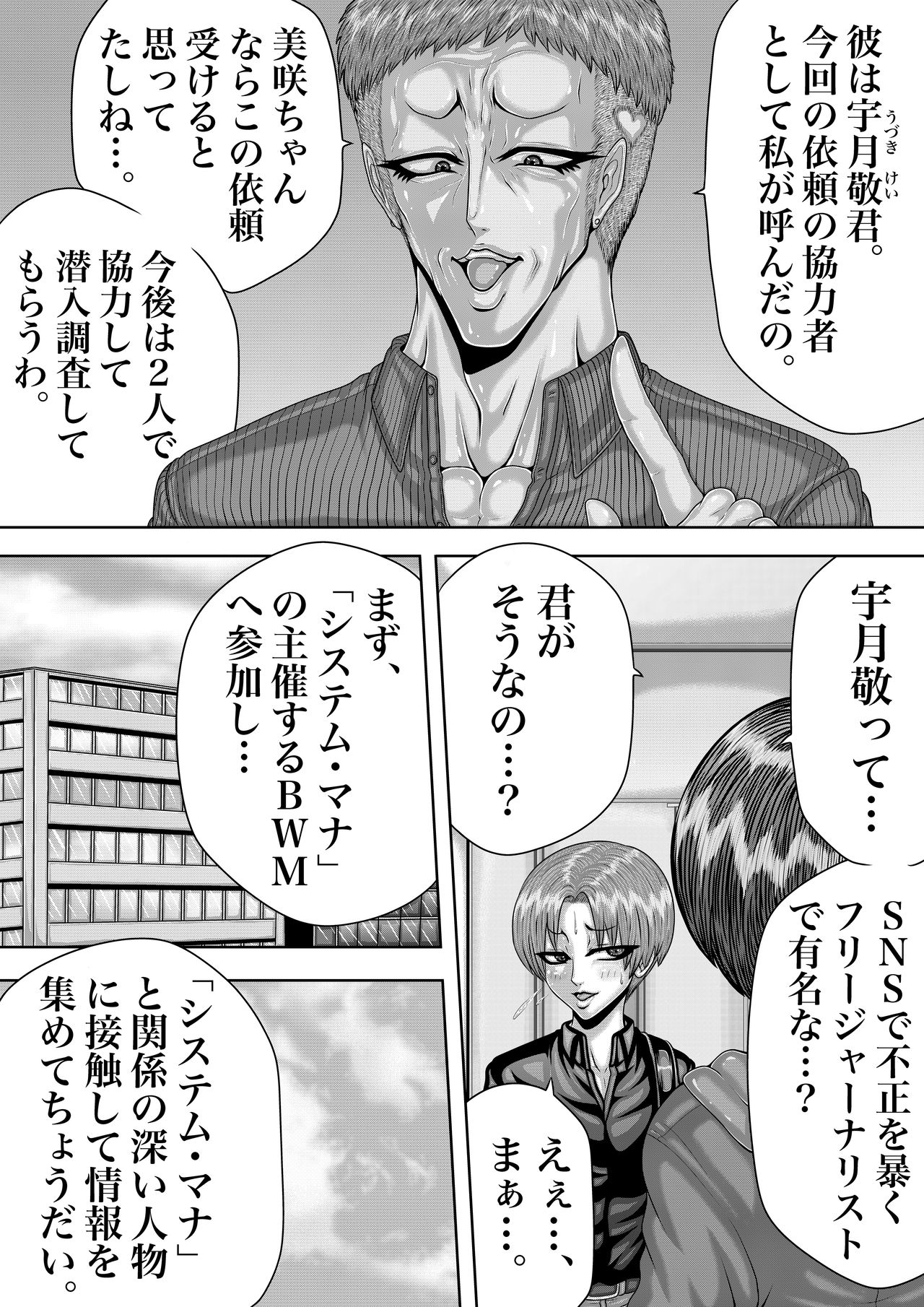 BLOOM ROUND.4 page 7 full