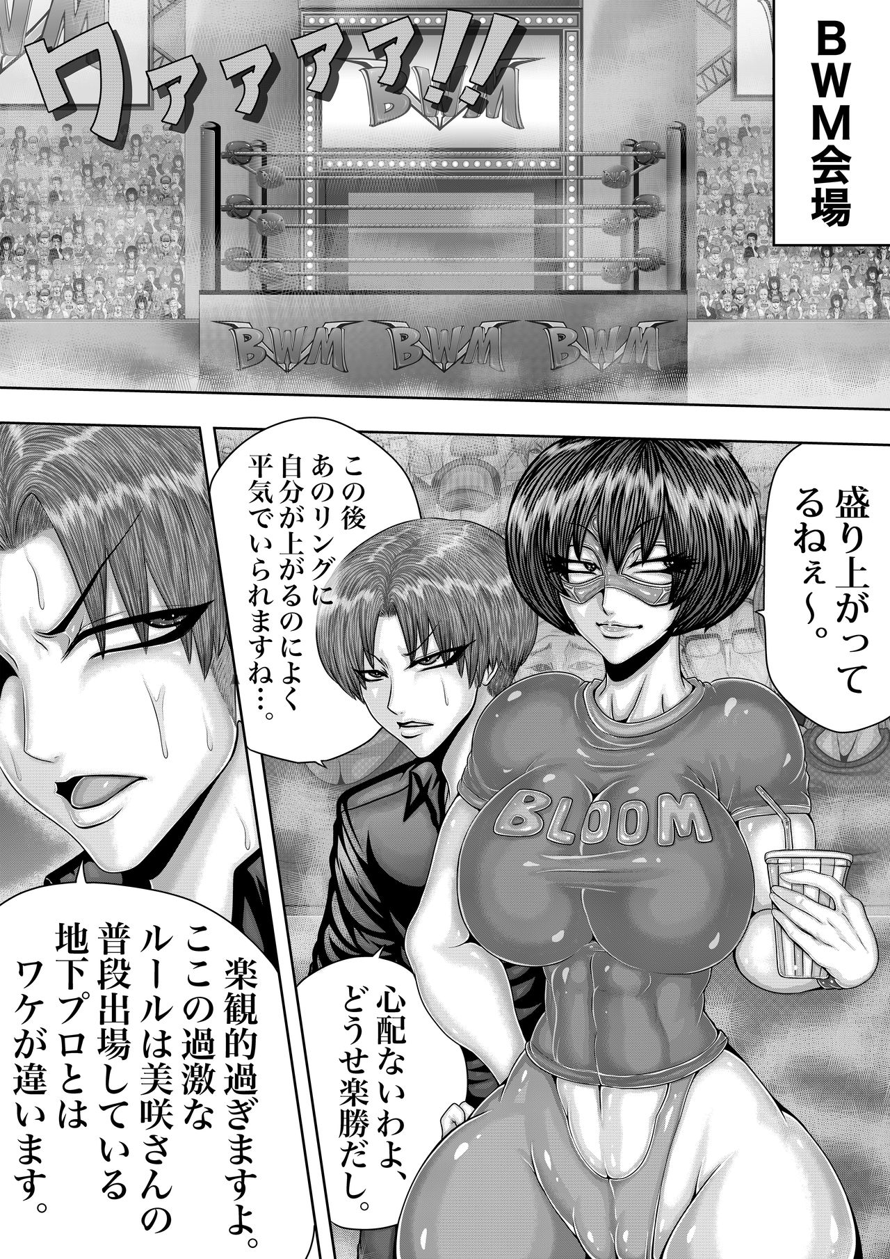 BLOOM ROUND.4 page 8 full