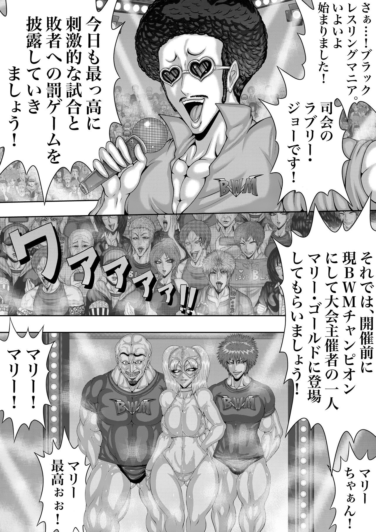 BLOOM ROUND.4 page 9 full