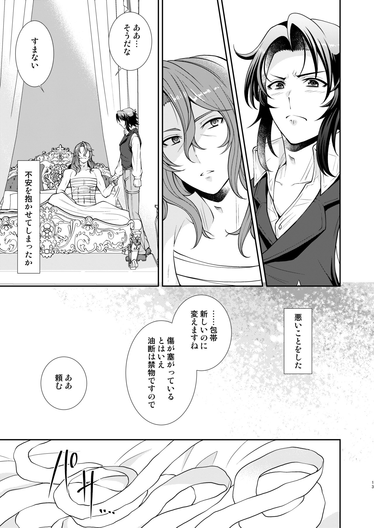 Kizuato page 10 full