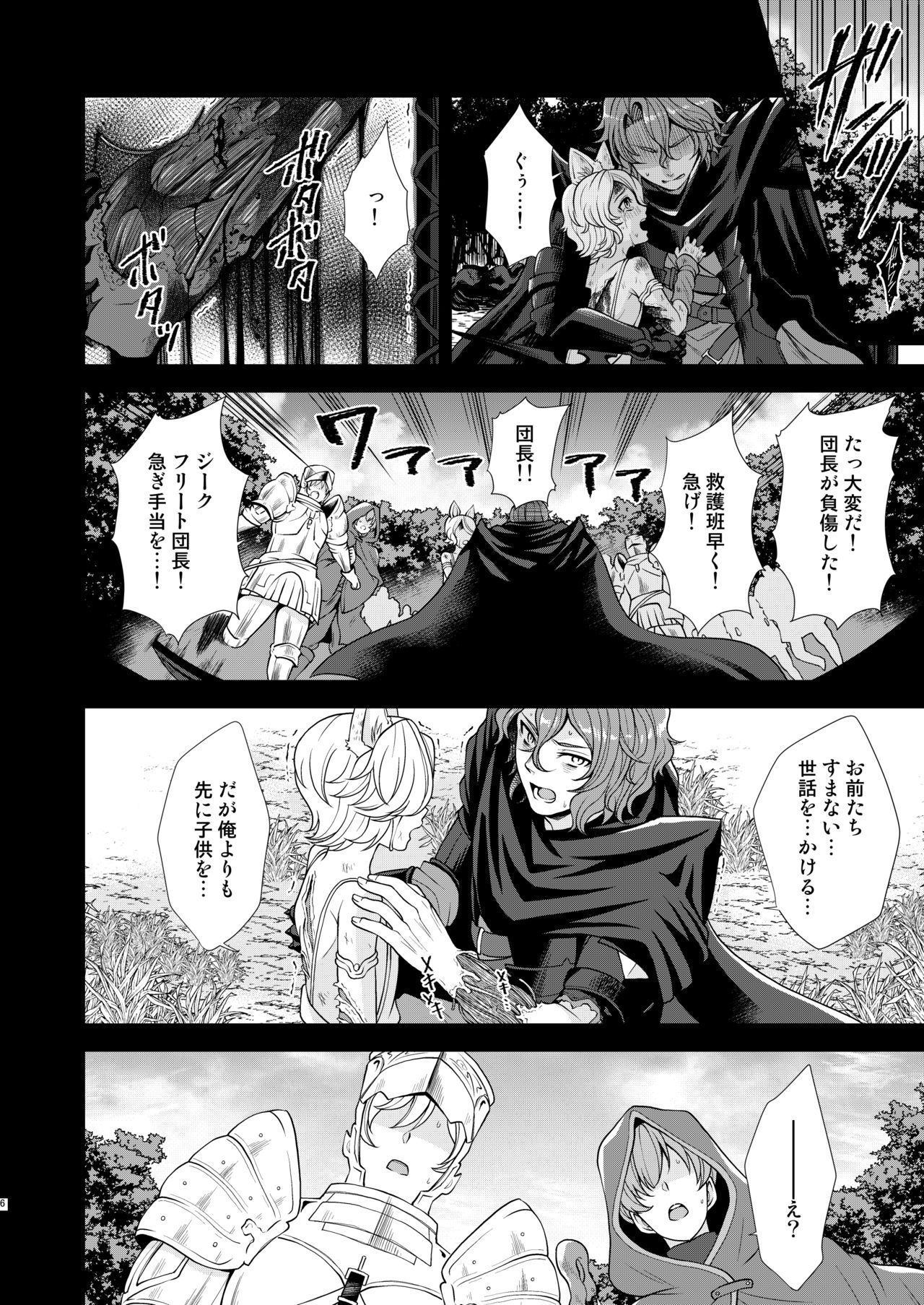 Kizuato page 3 full