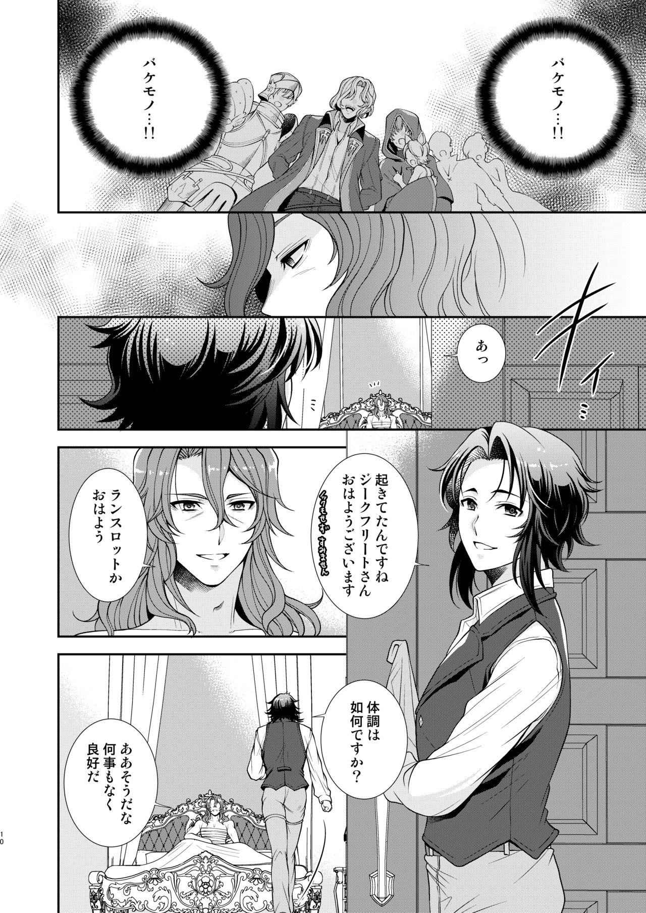 Kizuato page 7 full
