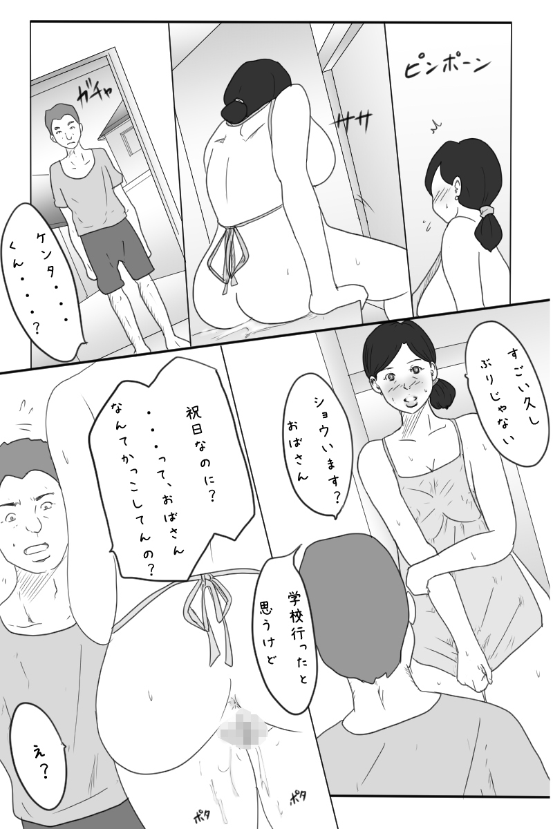 Roshutsukuruu Otokonoko Yuusha no Bouken <Daisanshou Daamahen> page 3 full