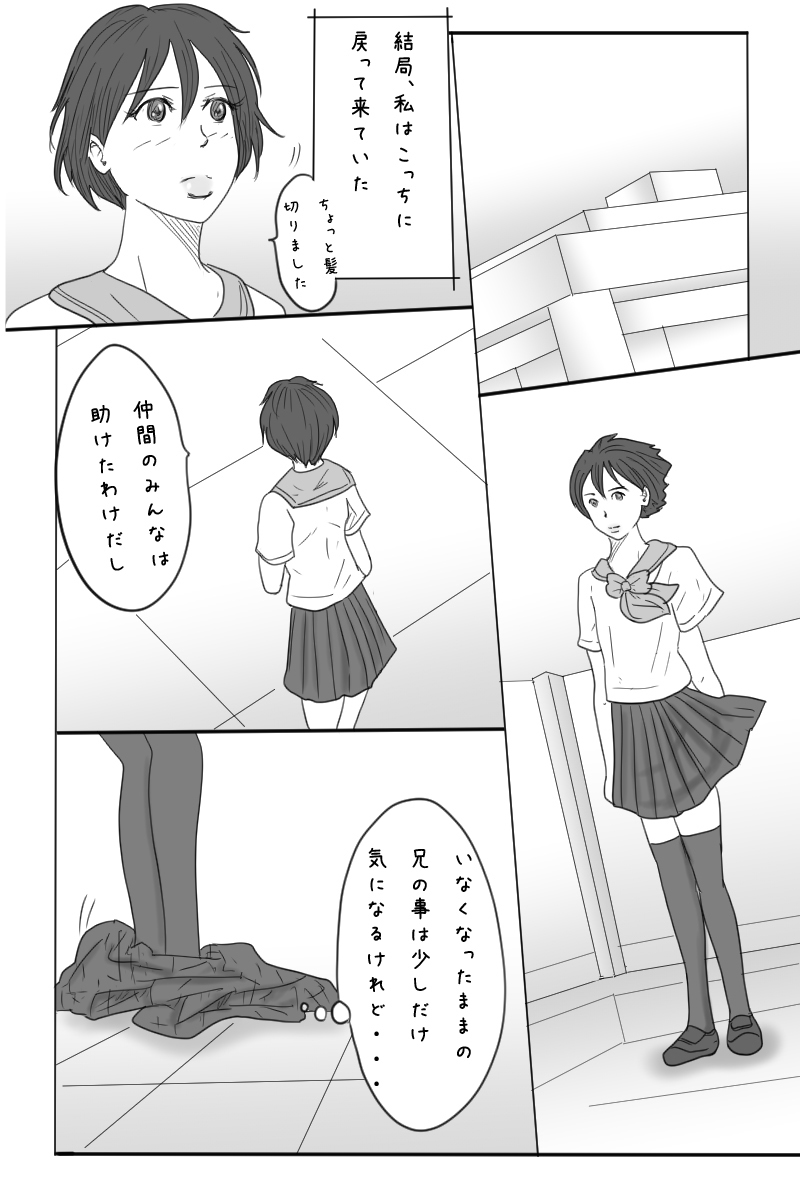 Roshutsukuruu Otokonoko Yuusha no Bouken <Daisanshou Daamahen> page 4 full