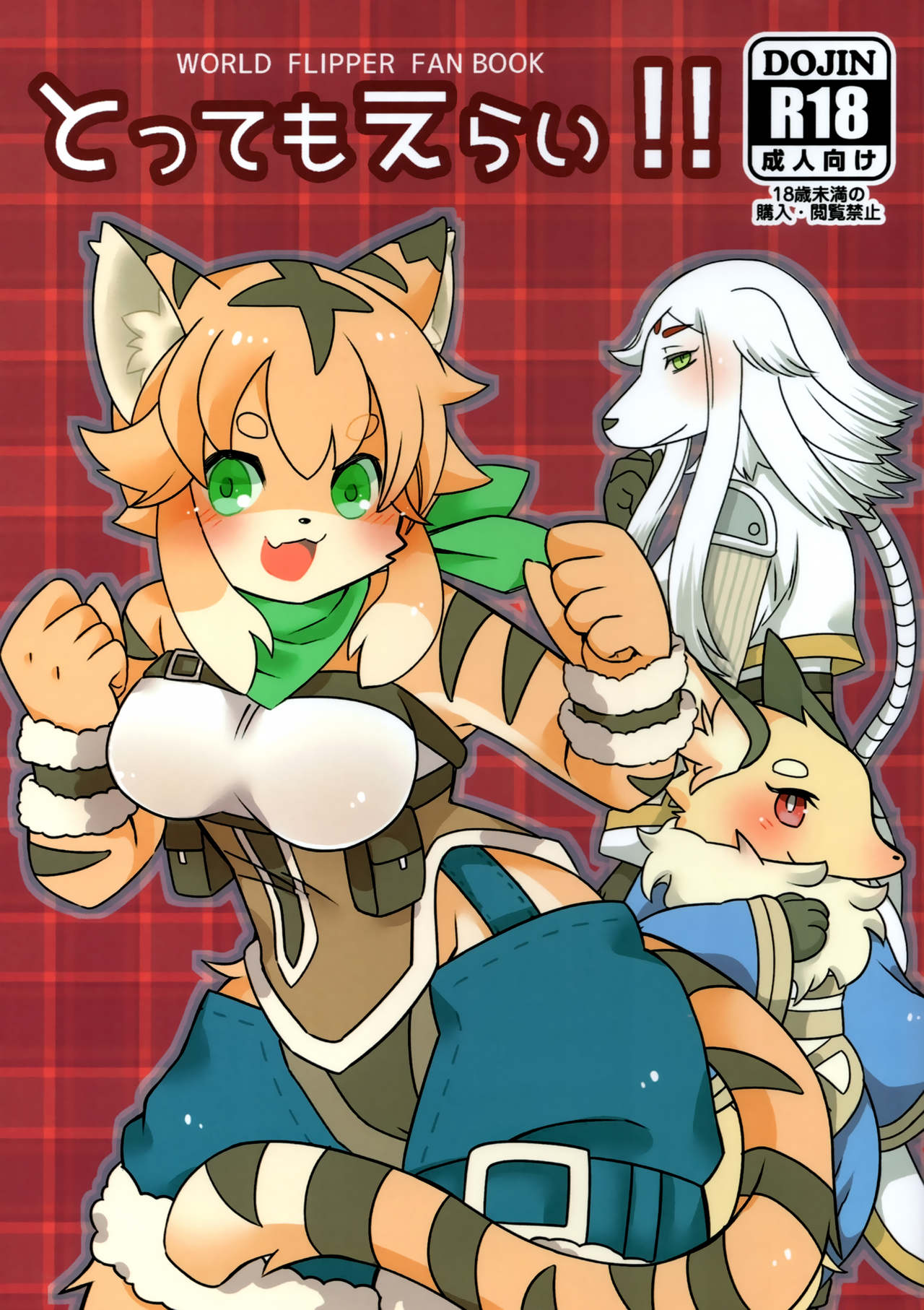 Tottemo Erai!! page 1 full