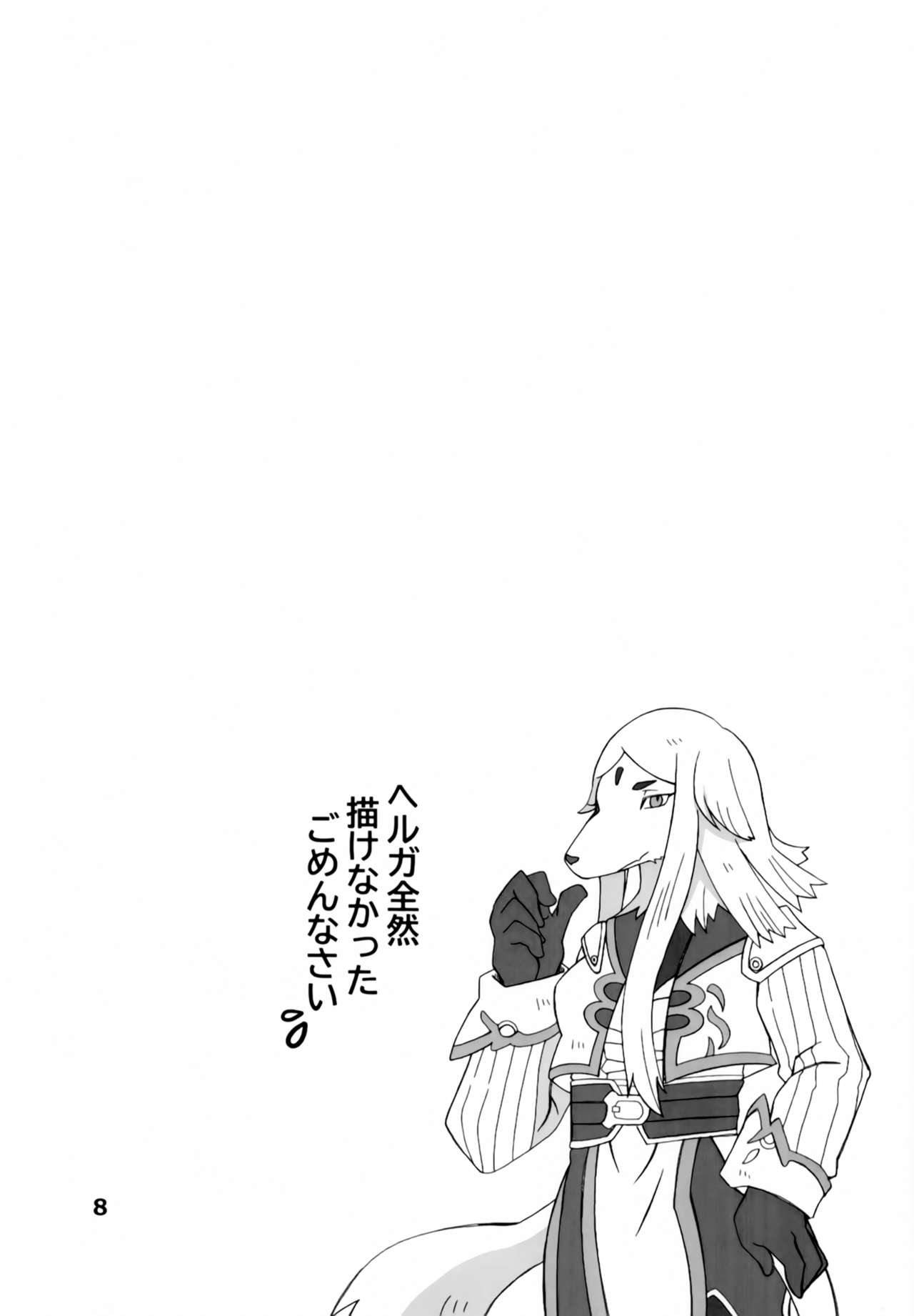 Tottemo Erai!! page 7 full