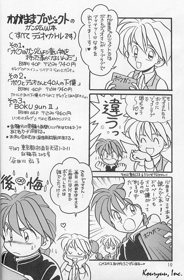 Shishite Shikabane Hirou Mono Nashi page 10 full