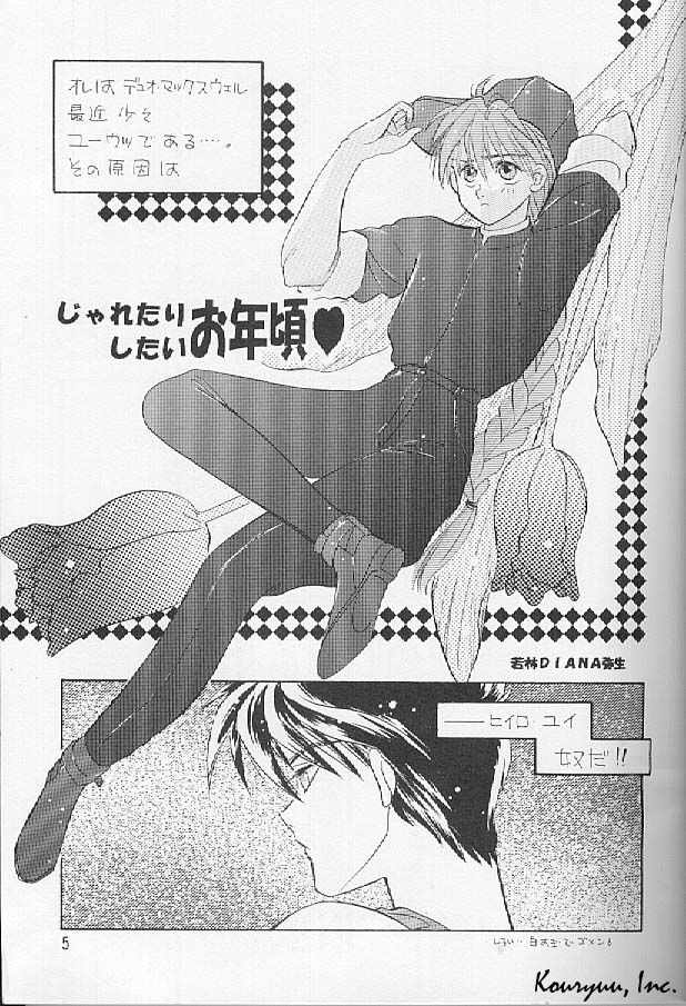 Shishite Shikabane Hirou Mono Nashi page 5 full