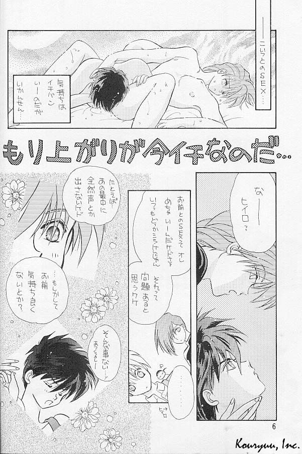 Shishite Shikabane Hirou Mono Nashi page 6 full
