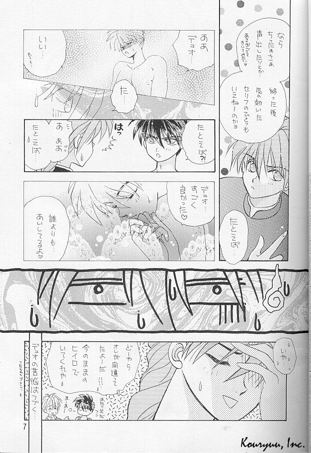 Shishite Shikabane Hirou Mono Nashi page 7 full