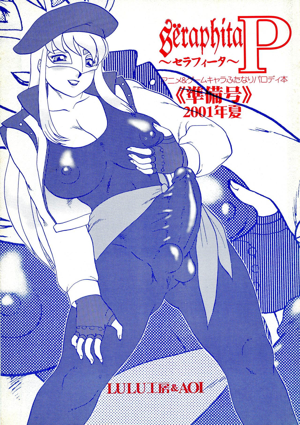 Seraphita P Junbigou page 1 full