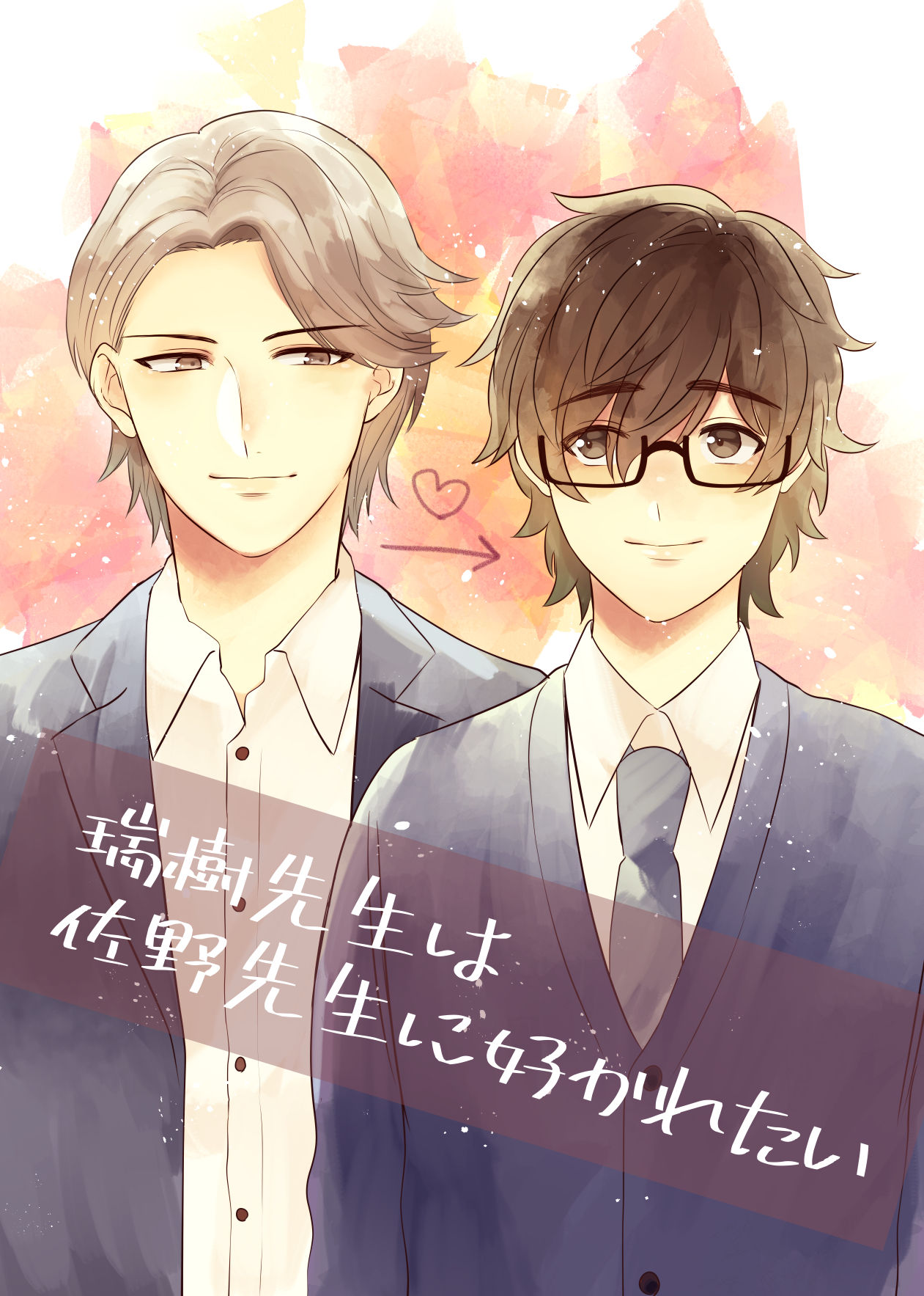 Mizuki-sensei Wa Sano-sensei Ni Sukaretai page 1 full