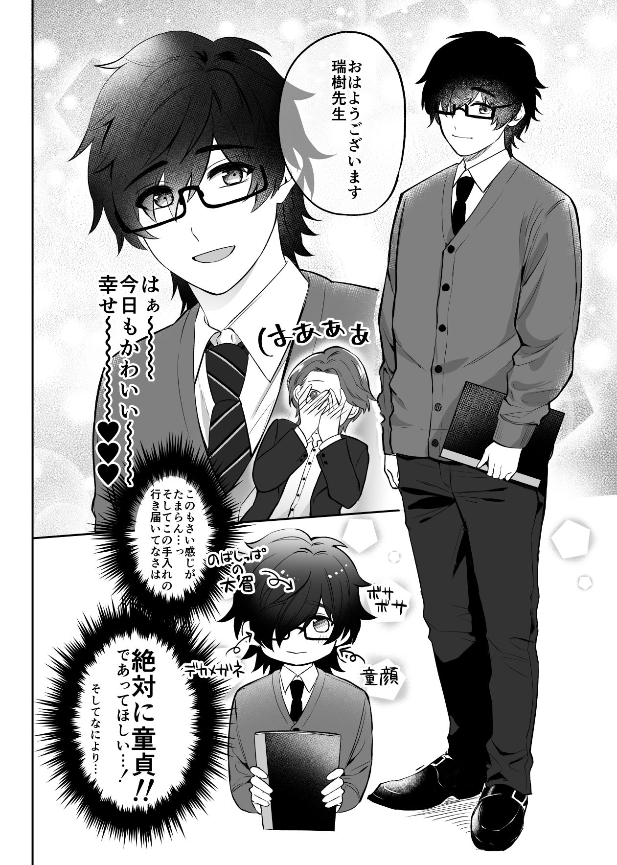 Mizuki-sensei Wa Sano-sensei Ni Sukaretai page 4 full