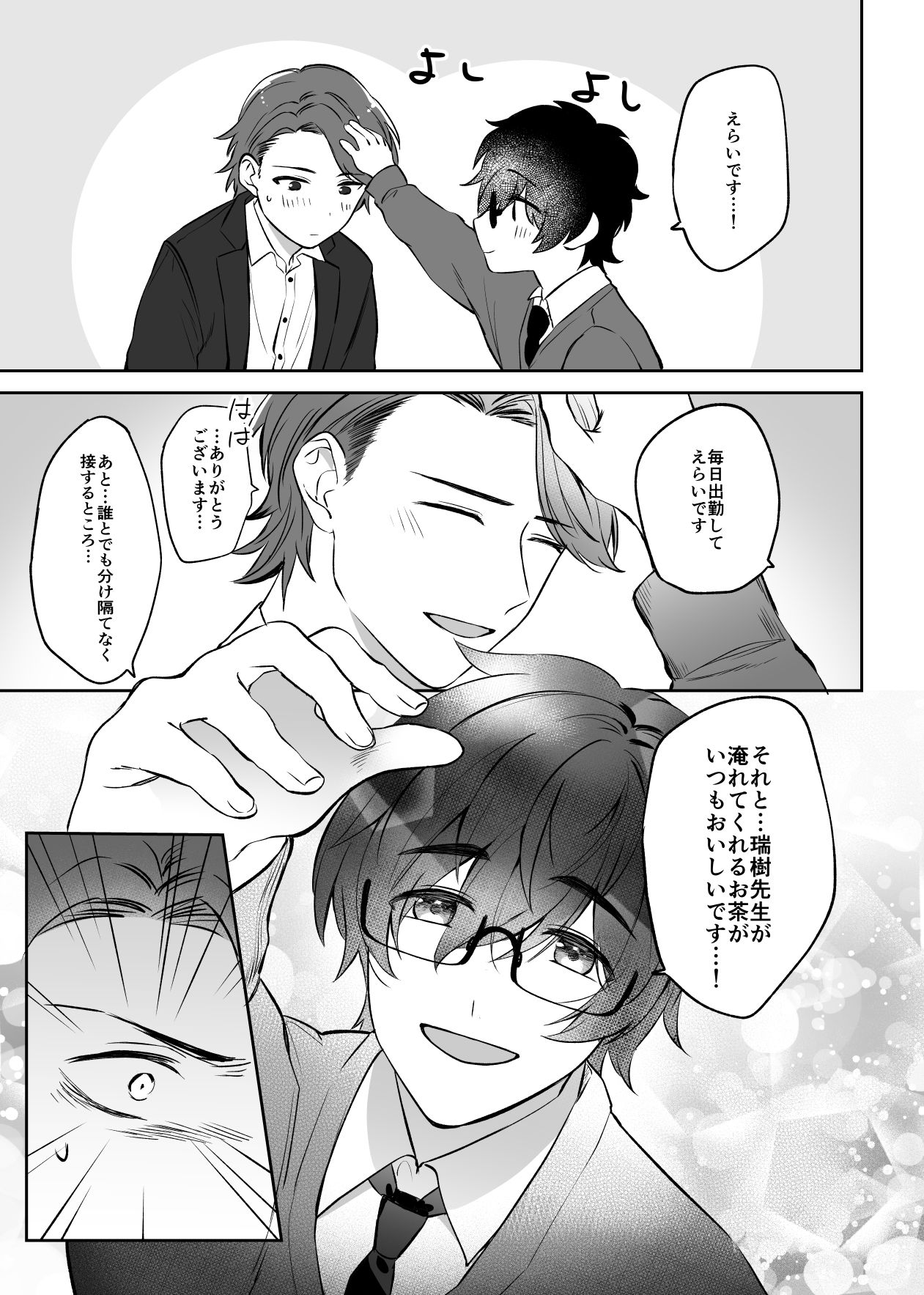 Mizuki-sensei Wa Sano-sensei Ni Sukaretai page 9 full