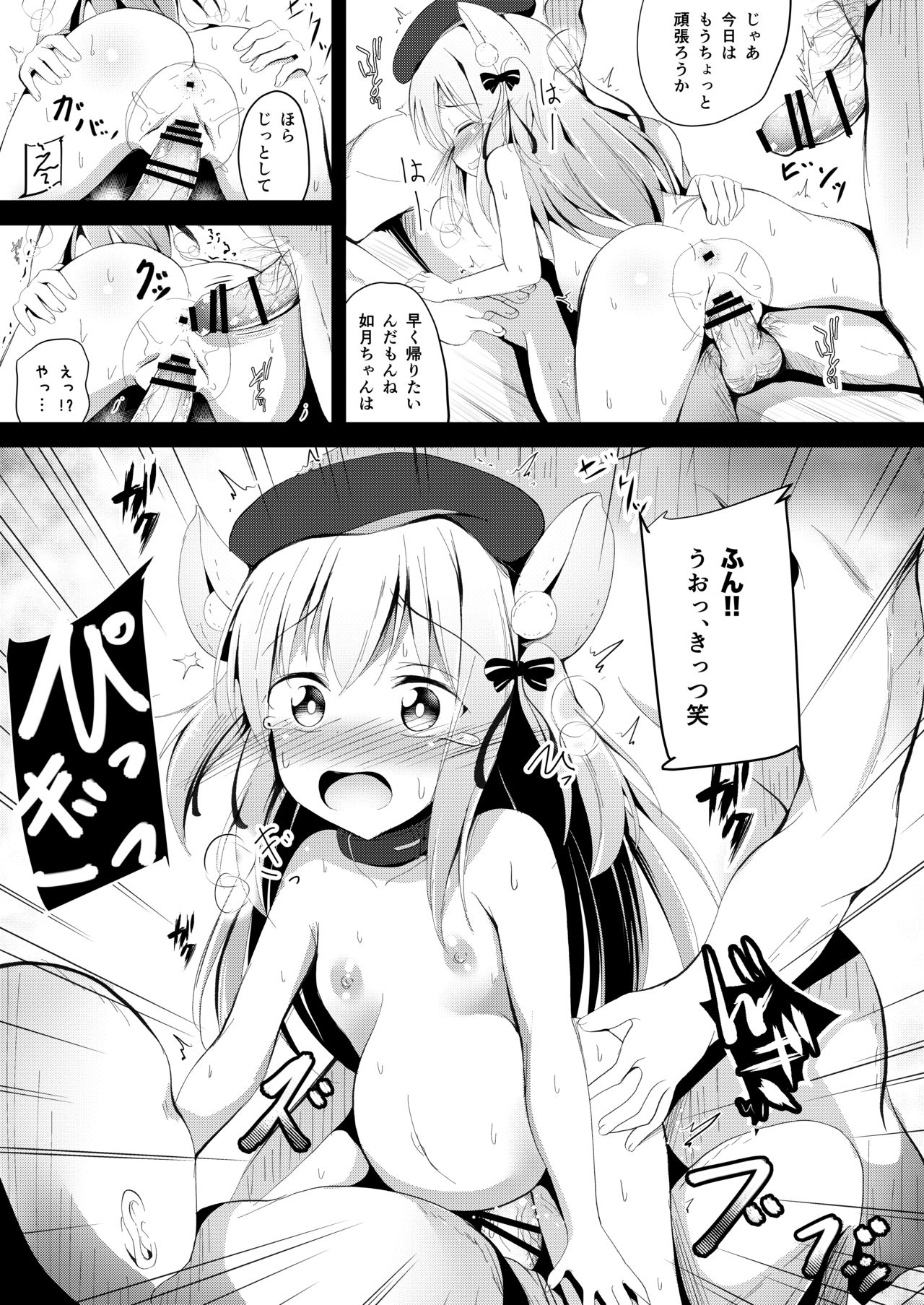 Kisaragi-chan Haramase Kaizou Houkokusho page 10 full