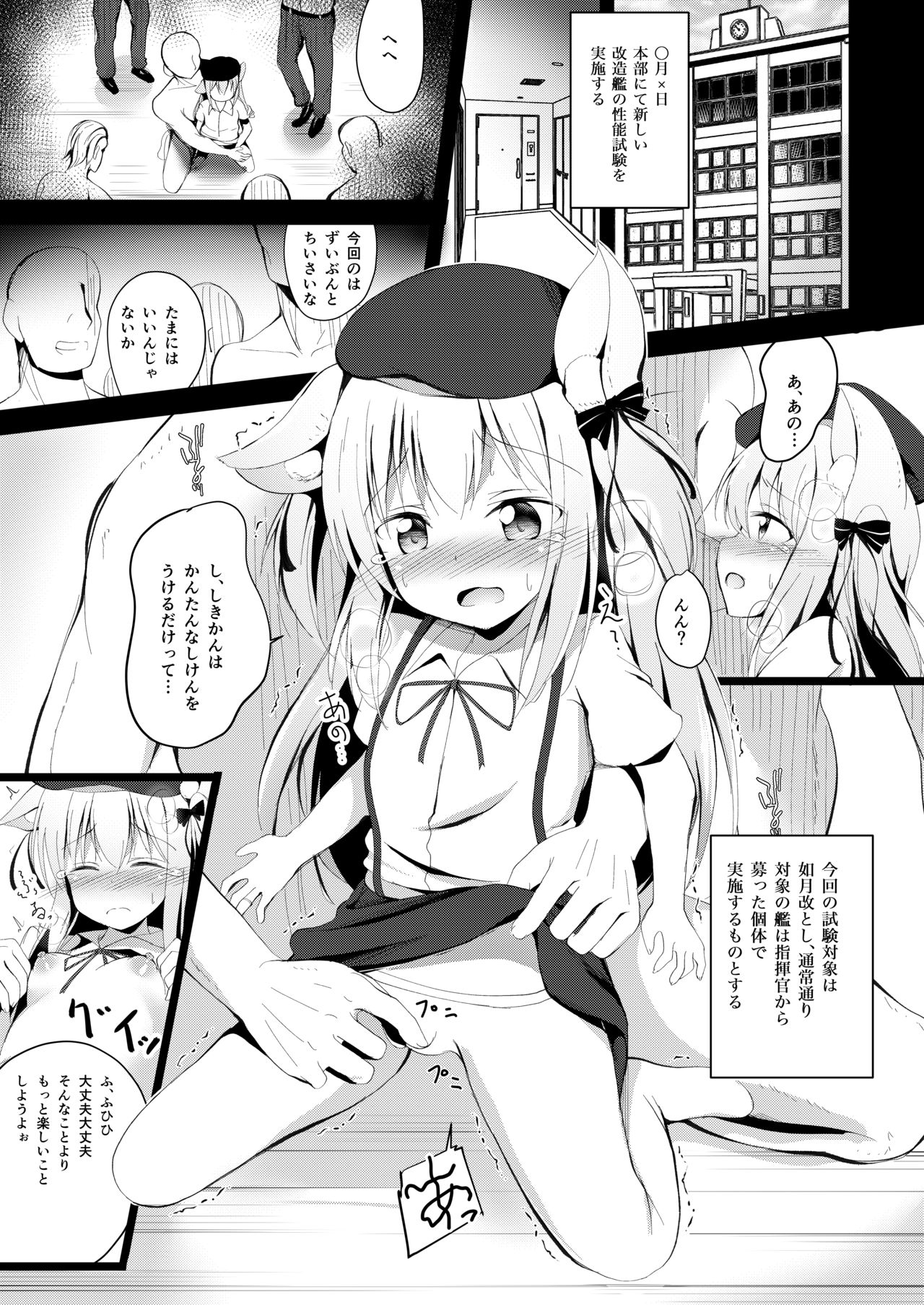 Kisaragi-chan Haramase Kaizou Houkokusho page 2 full