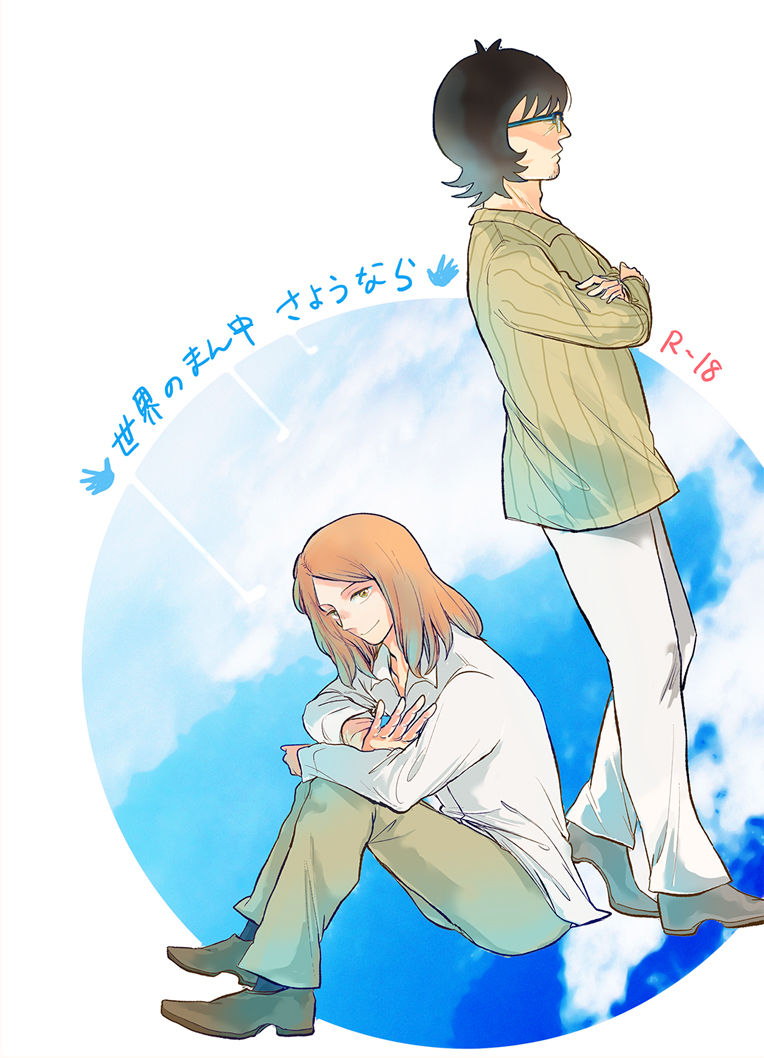 Haru Komi Shinkan Sanpuru page 1 full