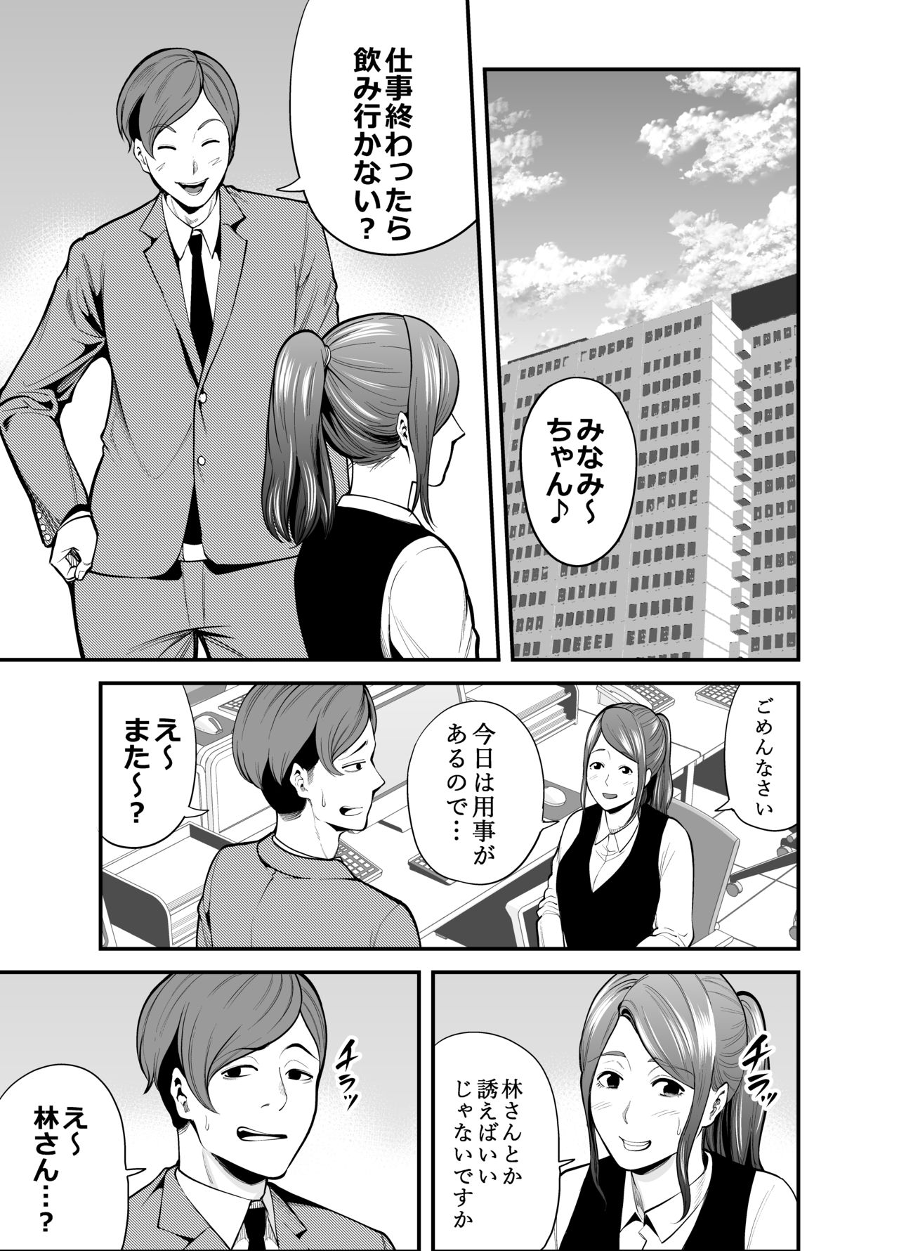 Otonari-san page 2 full