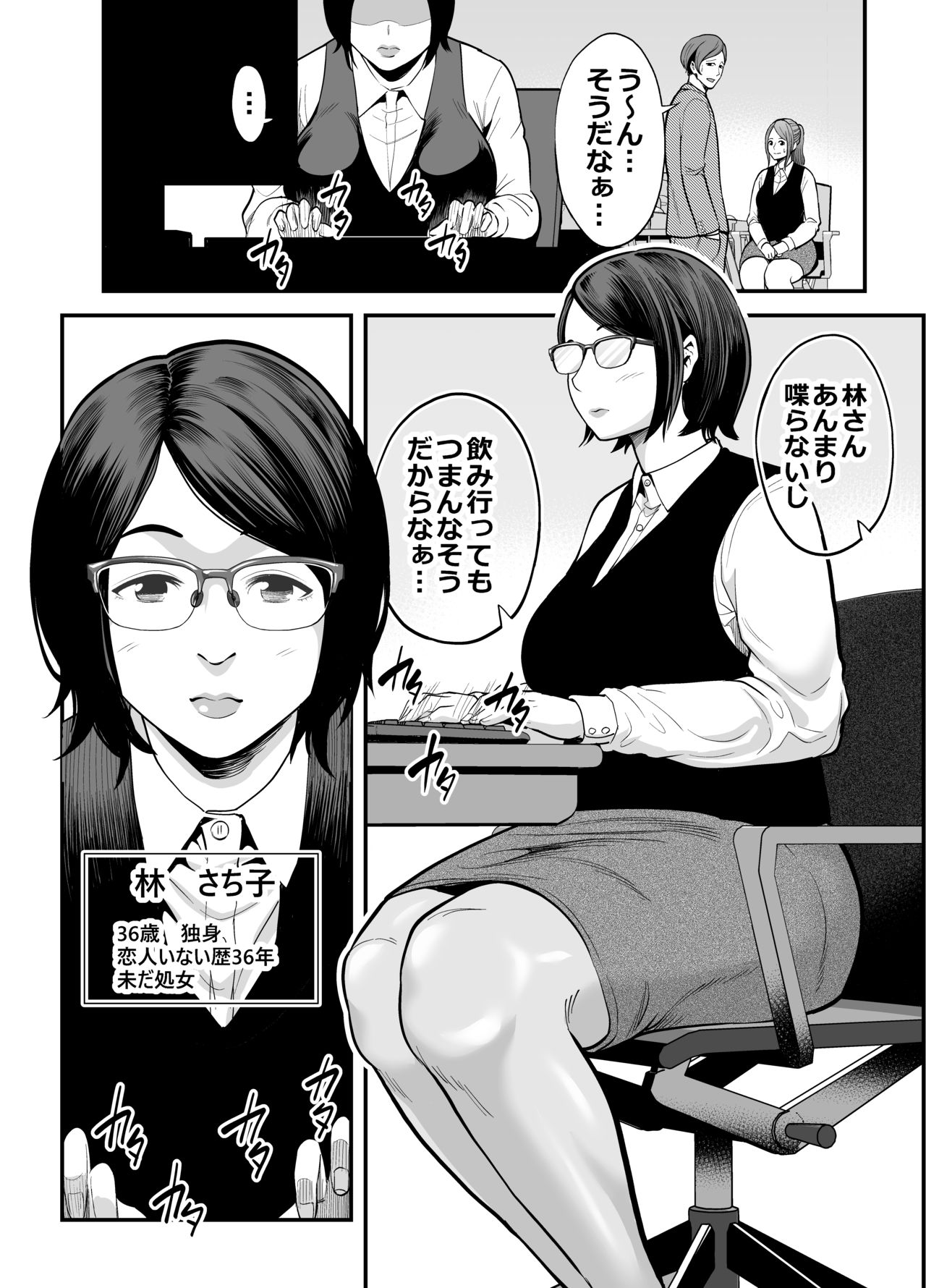 Otonari-san page 3 full