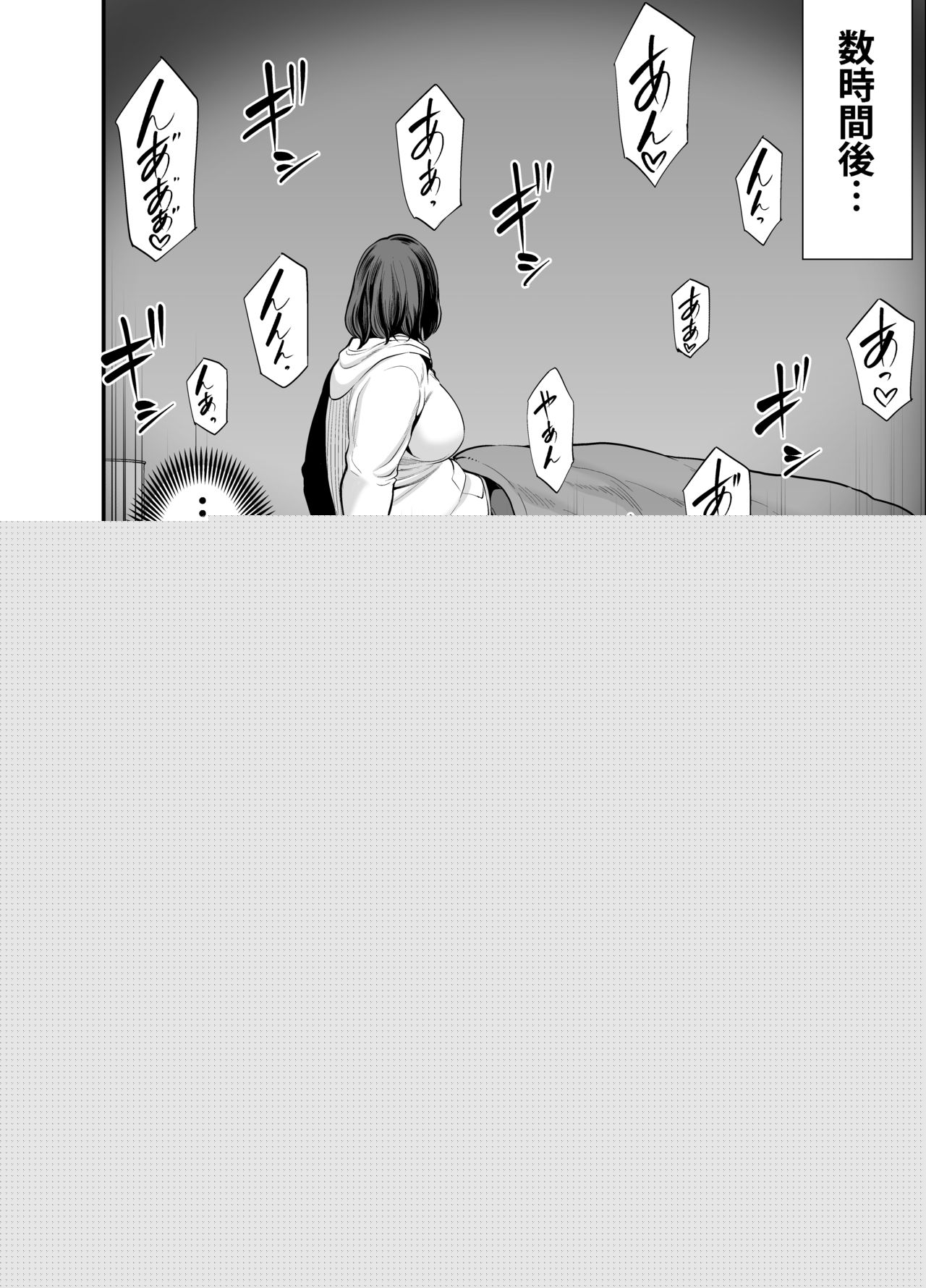 Otonari-san page 7 full