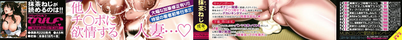 Hito no Onna page 2 full