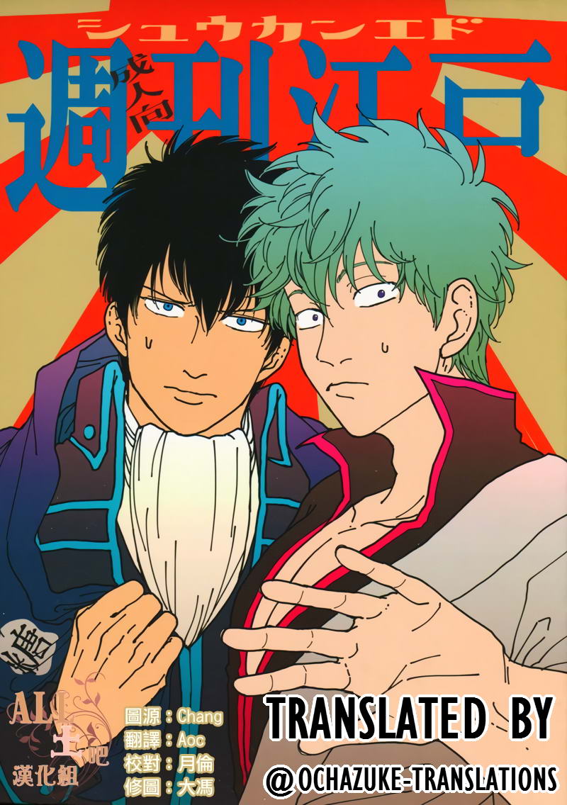 Shuukan Edo page 1 full