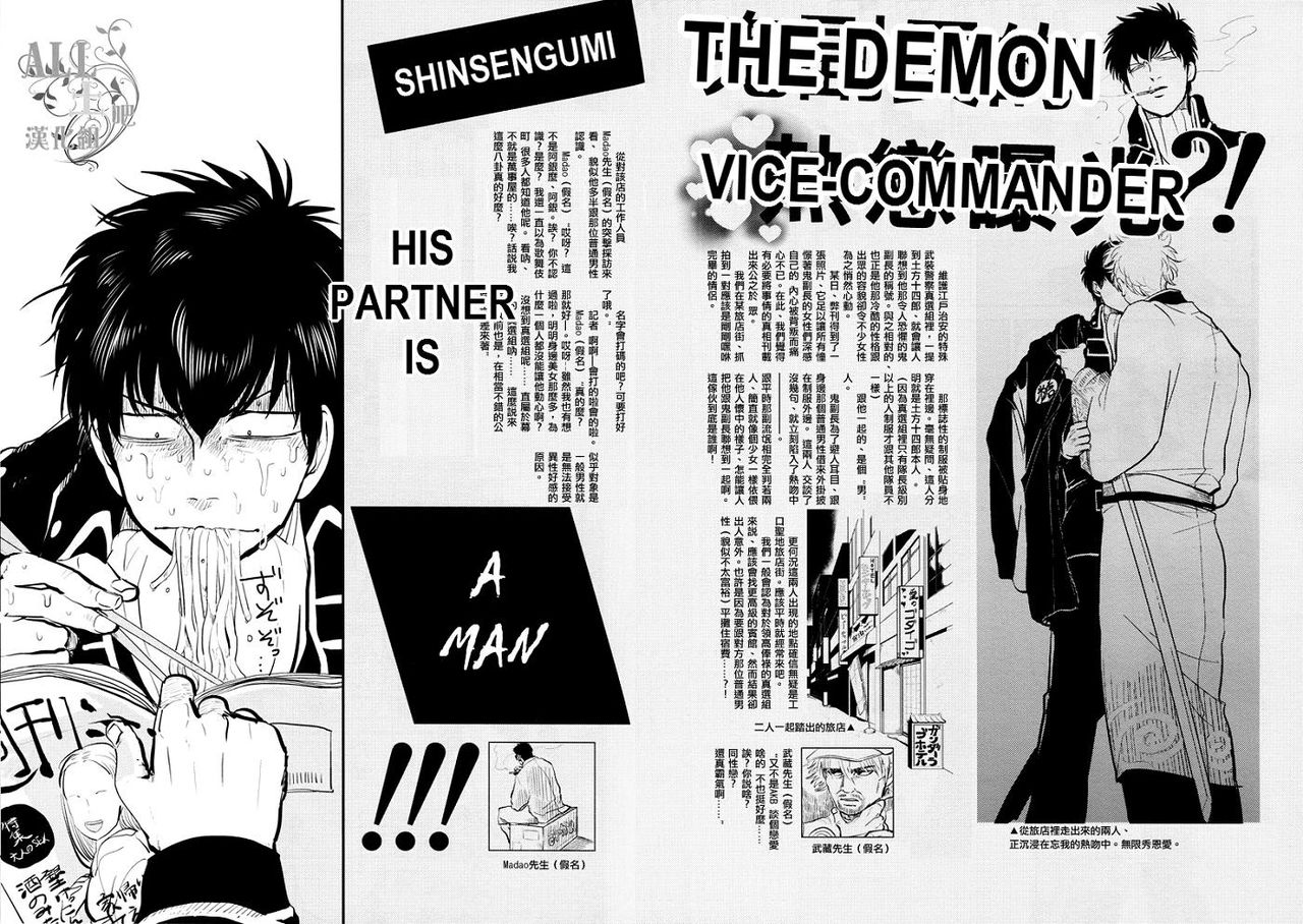 Shuukan Edo page 3 full