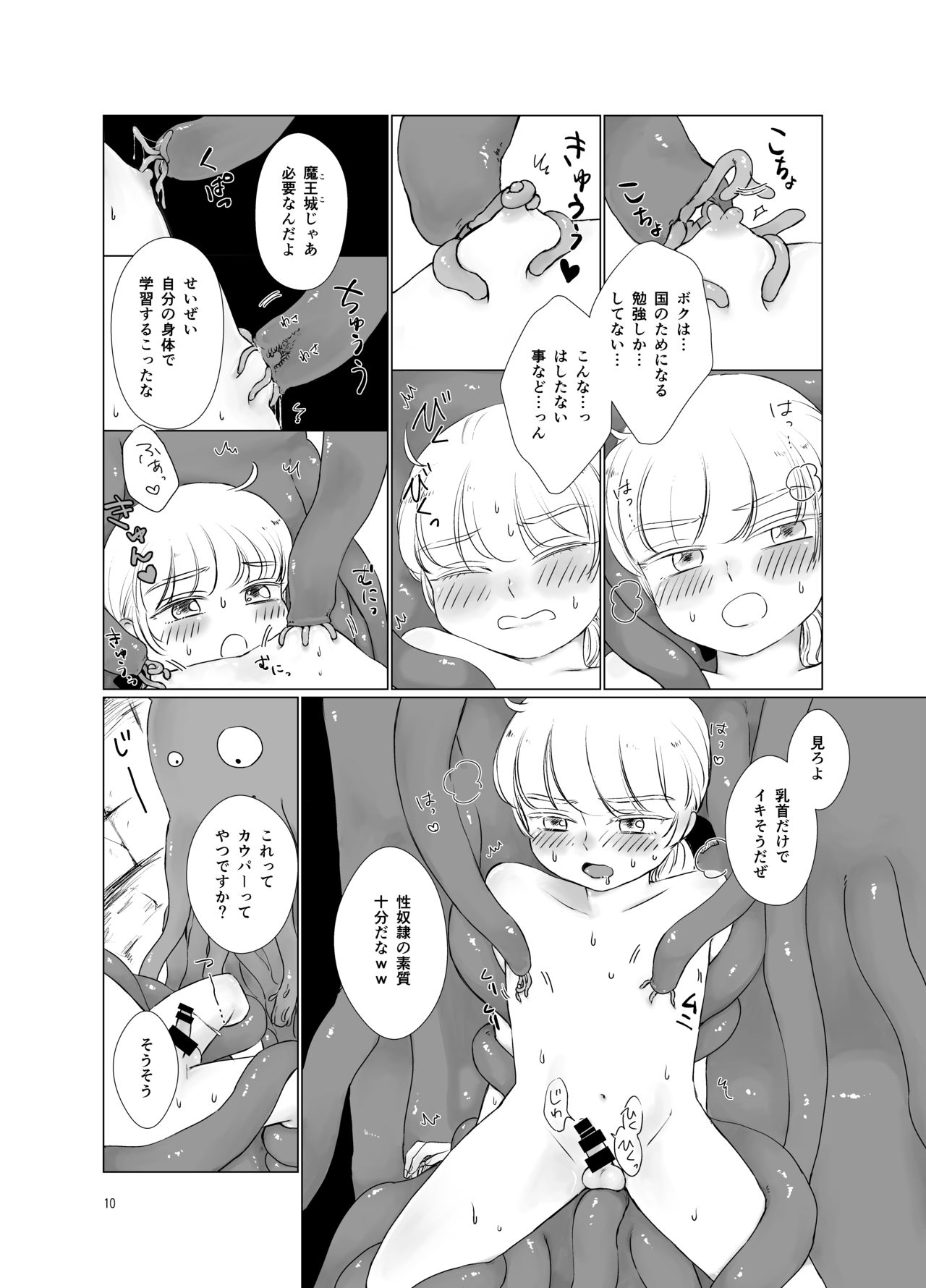 Elite Bunkan o Ryoujoku Shi ni Kita Shokushu ga Gaibu Koushi datta Ken page 9 full