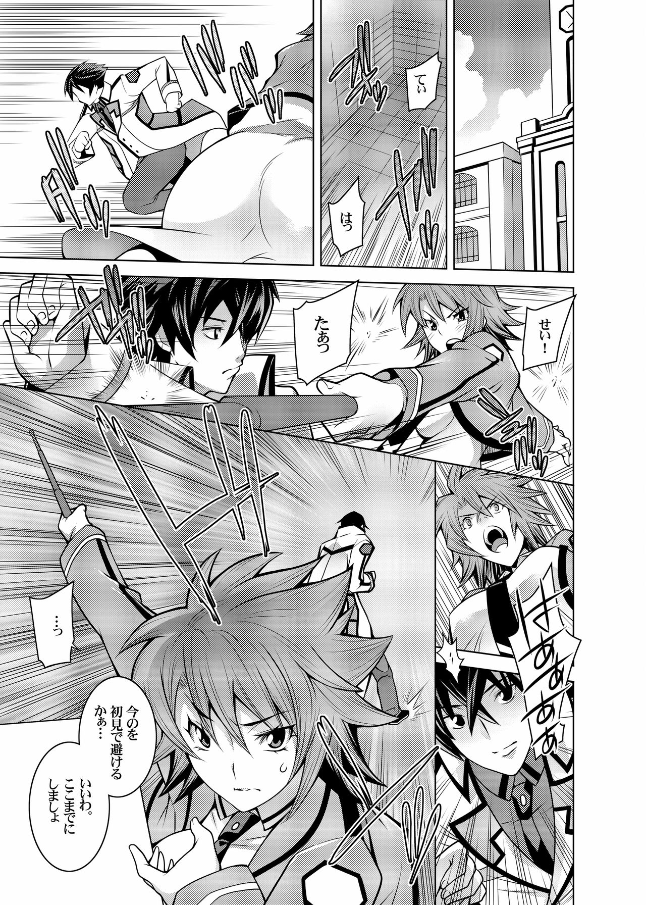 Mahouka Koukou no Retsujousei page 3 full