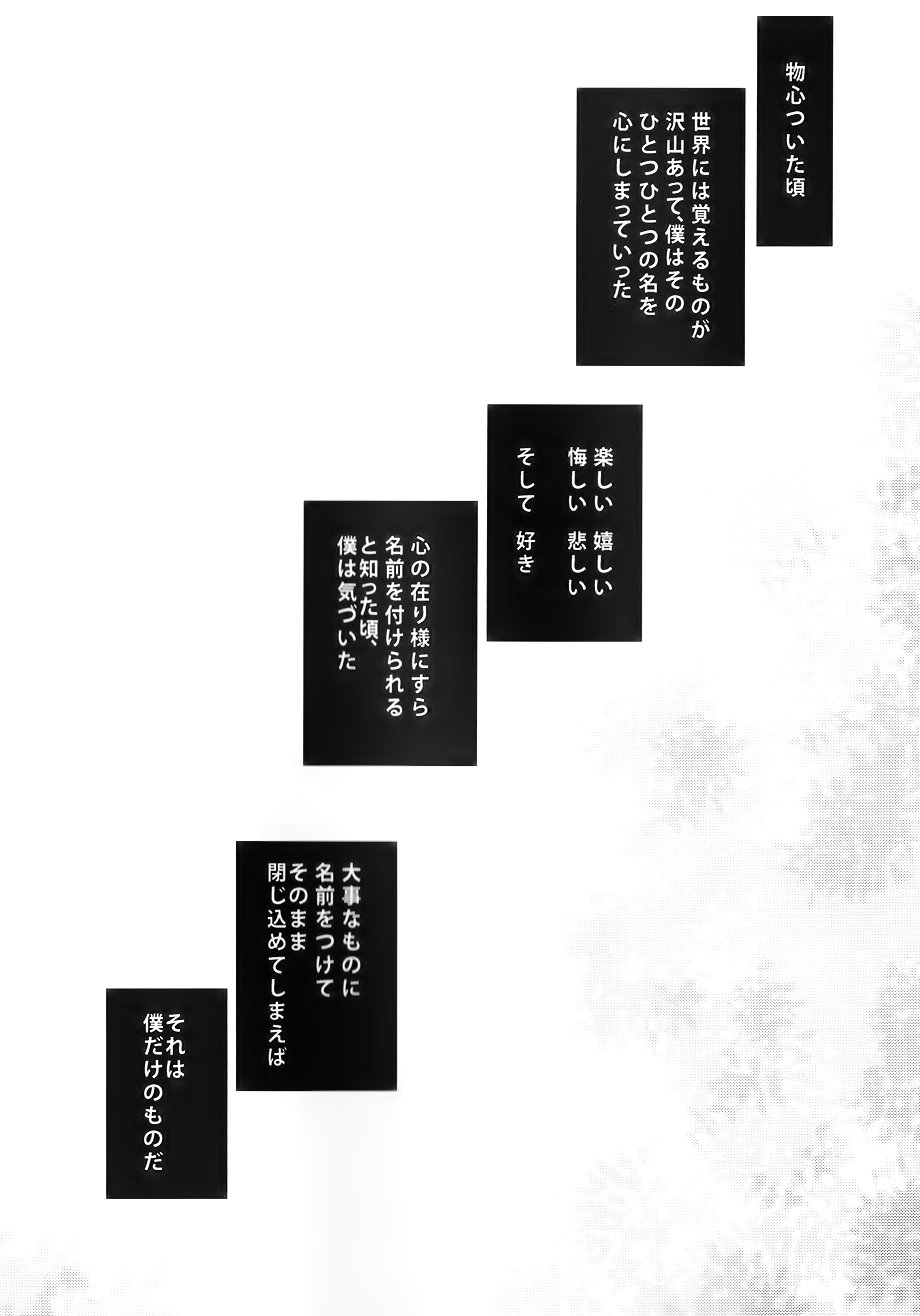 Bokutachi wa Mata Koi o Suru page 4 full