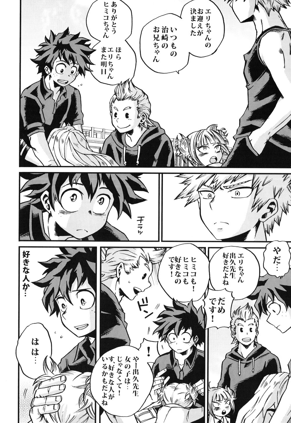 Bokutachi wa Mata Koi o Suru page 6 full