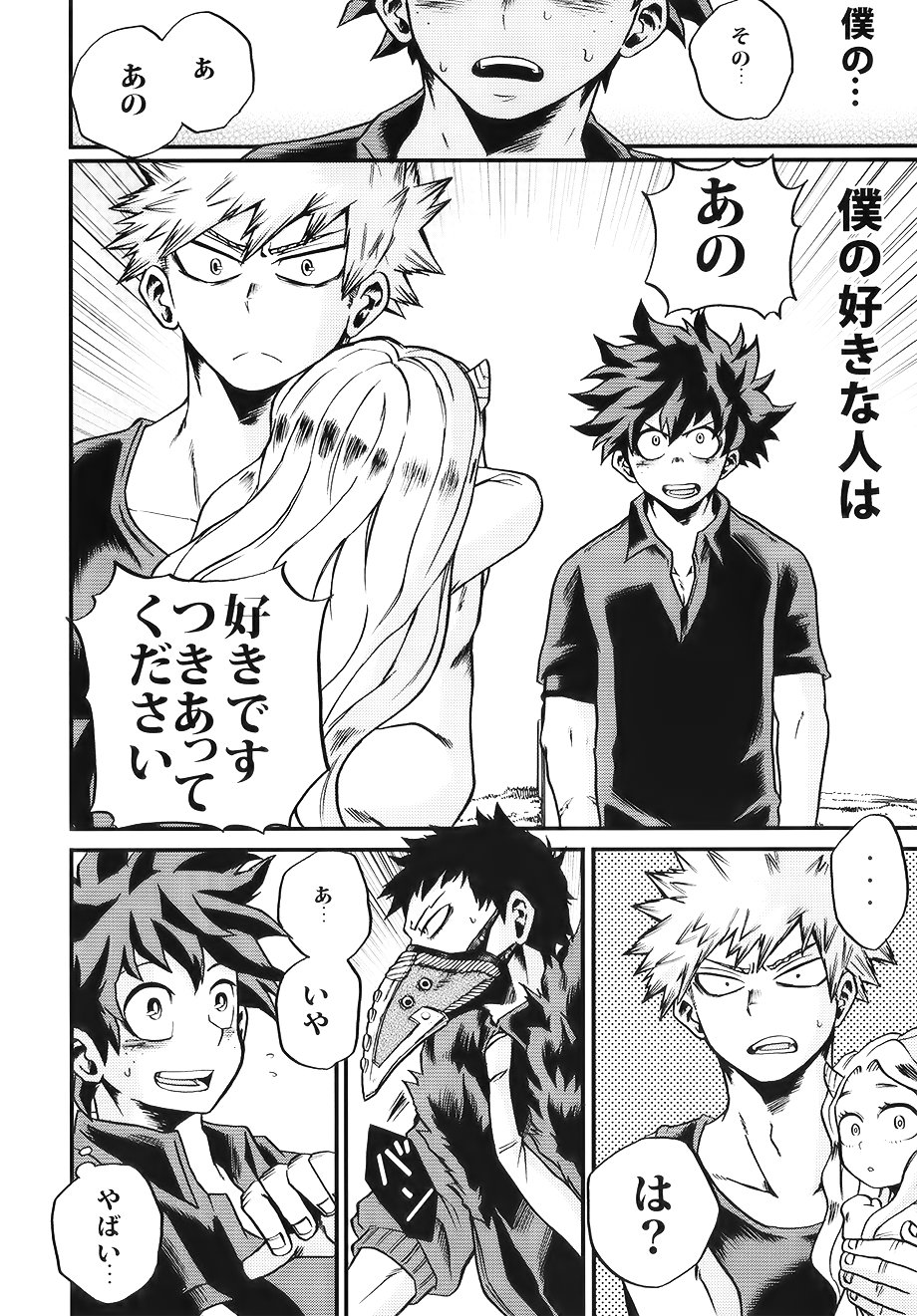 Bokutachi wa Mata Koi o Suru page 8 full