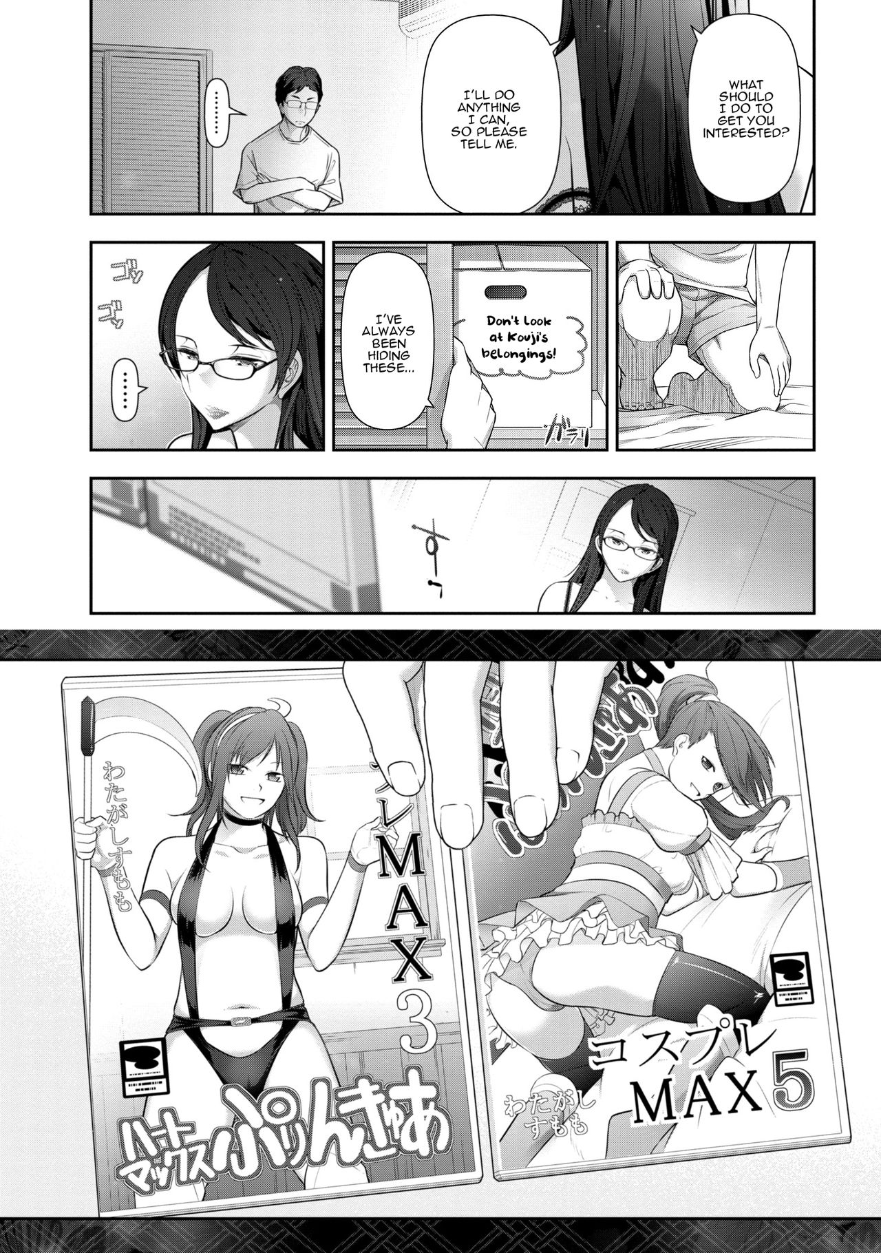 Fukawa Kaede-san  no Baai 1 page 4 full