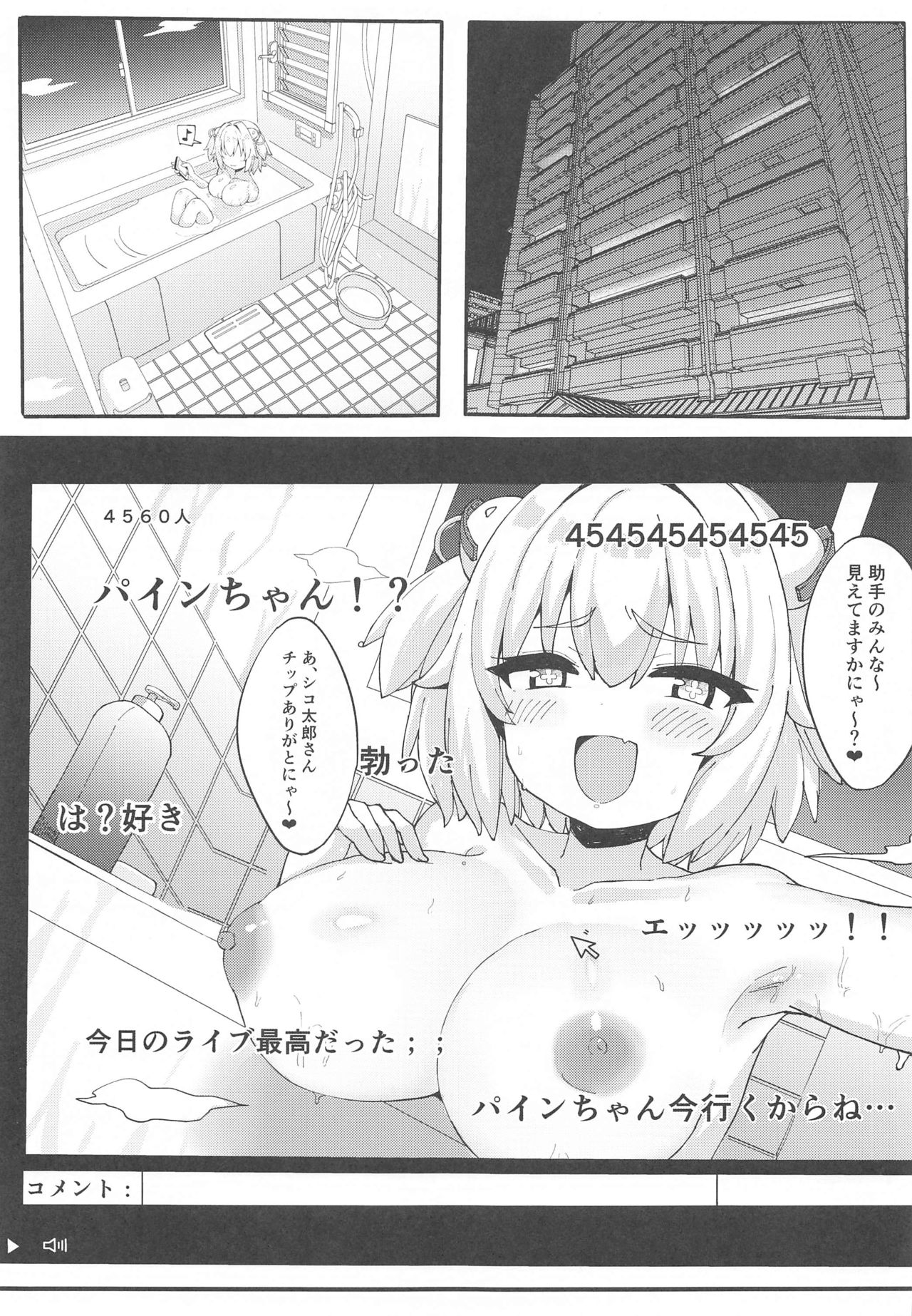 Mesugaki Pine-nyan no Echichi Haishin page 7 full