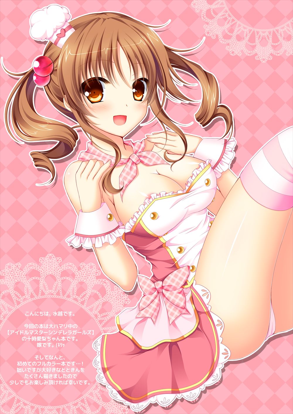 Totoki no Mahou page 2 full