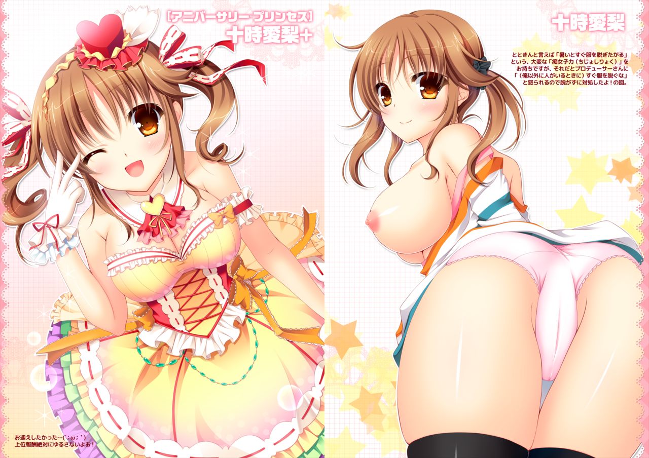 Totoki no Mahou page 3 full