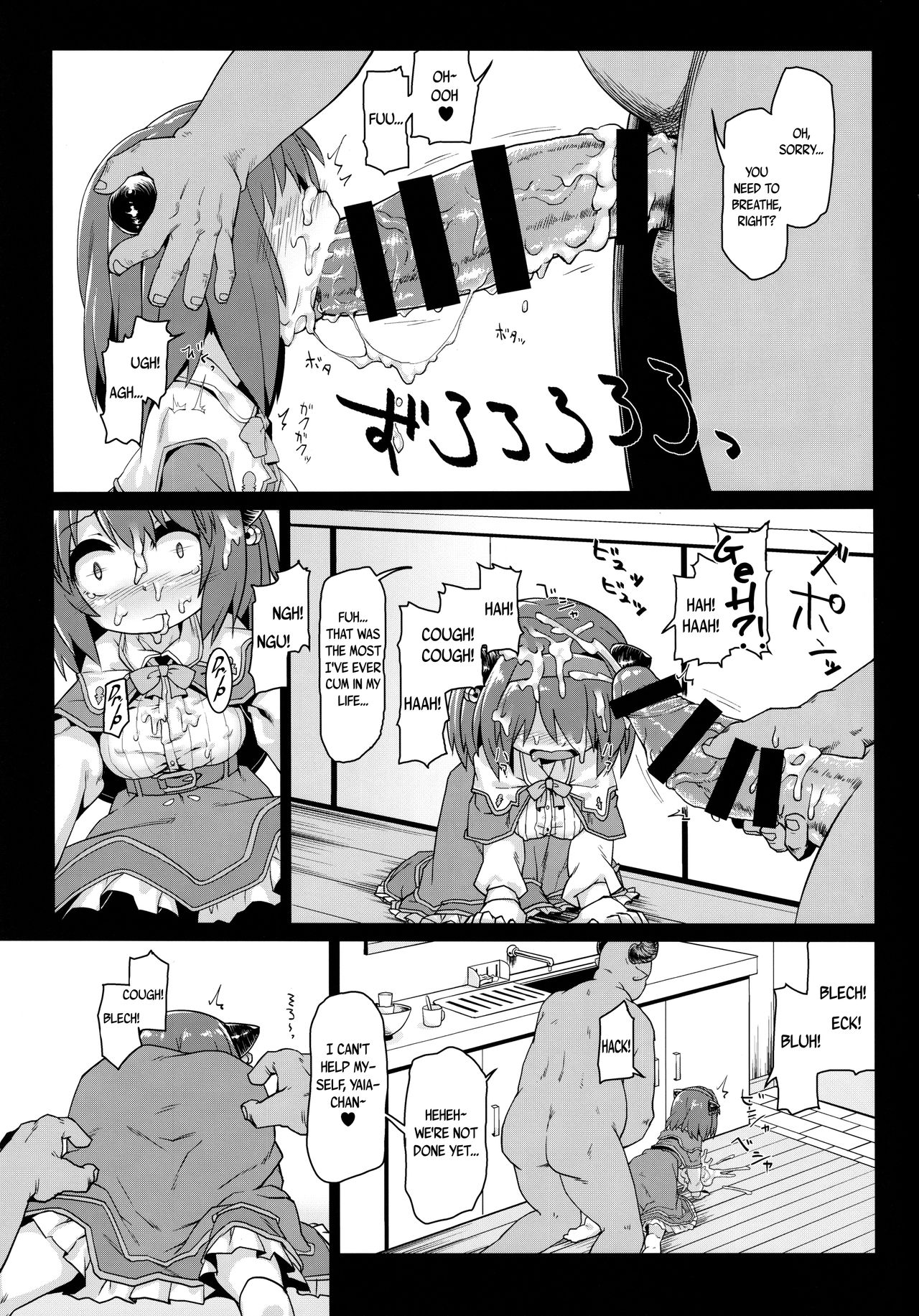 Loli Draph Onaho no Tsukurikata. page 10 full