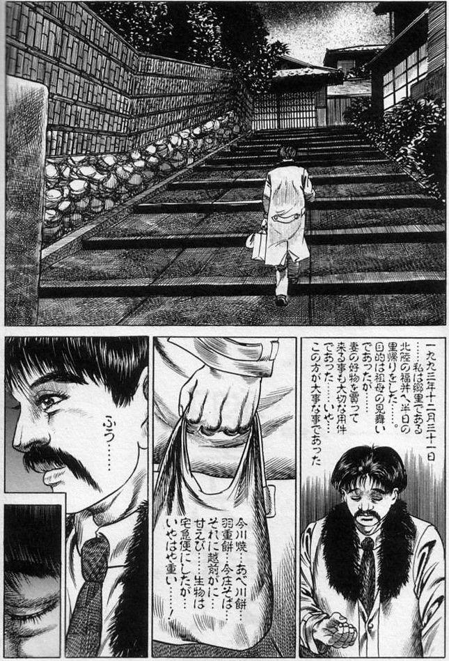 Hiroshi Tatsumi Book 2 - Chapitre 1 - "Group Of Merciless" page 2 full