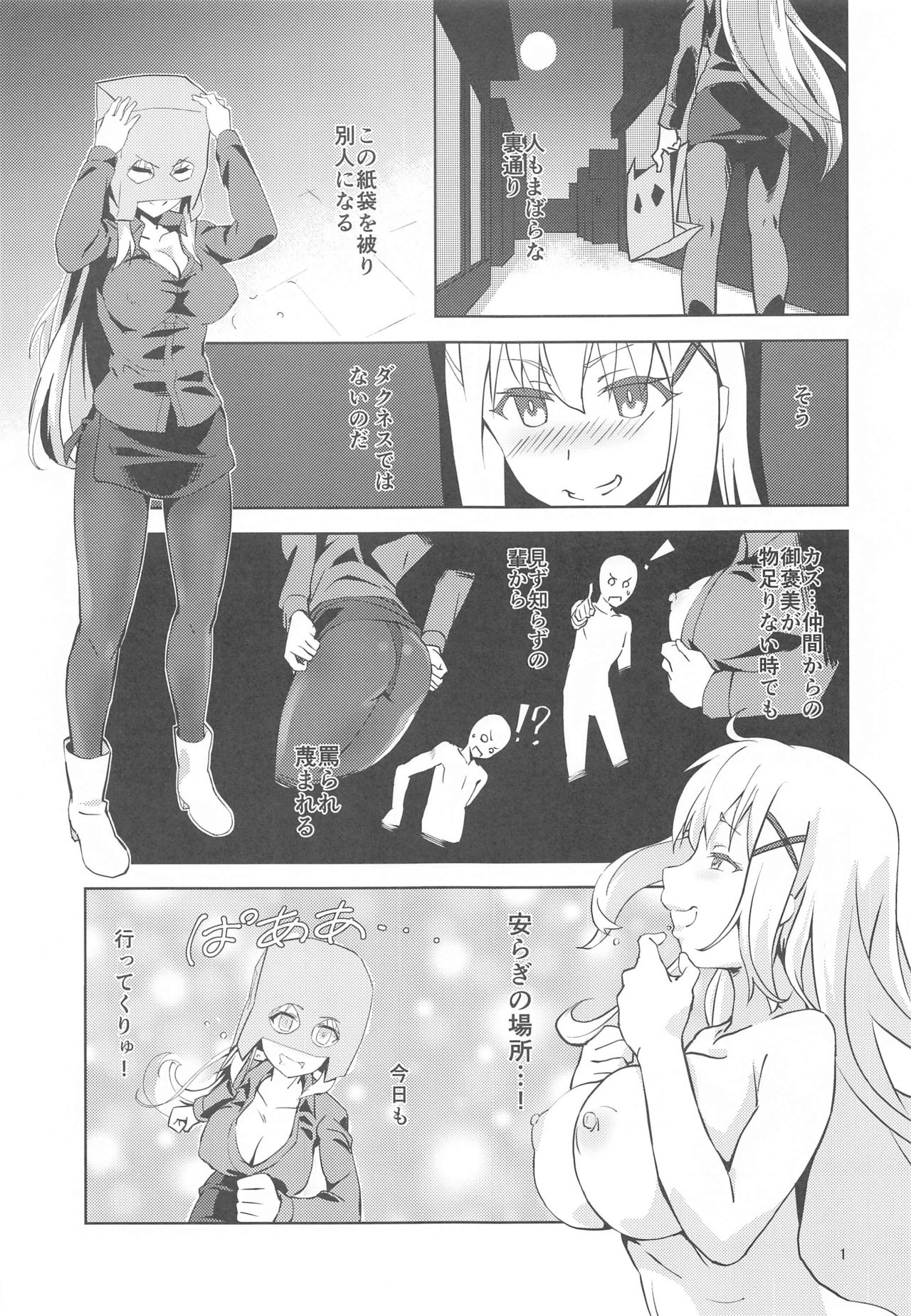 Fukumen Kishi ni Yasuragi o! page 2 full