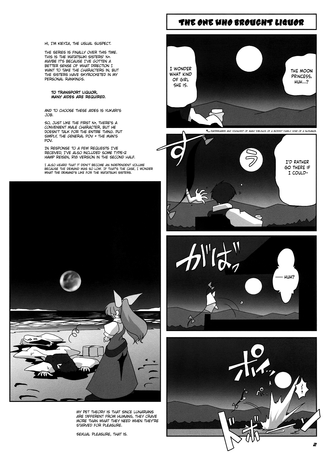 TOHO N+ MOON RACE page 4 full